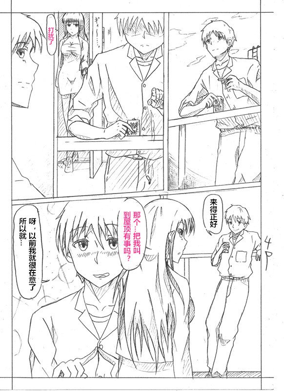 女の秘密（潜水员汉化）