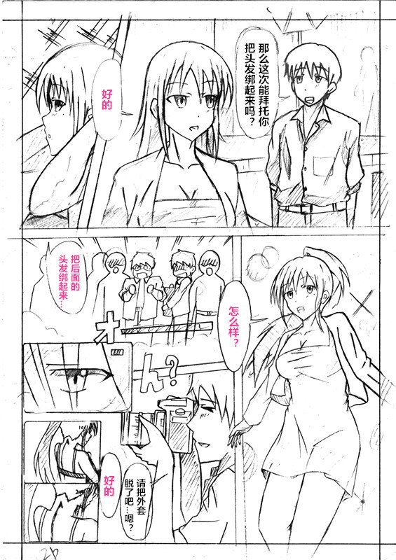 女の秘密（潜水员汉化）