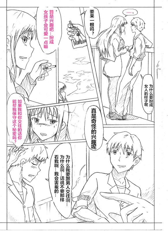 女の秘密（潜水员汉化）