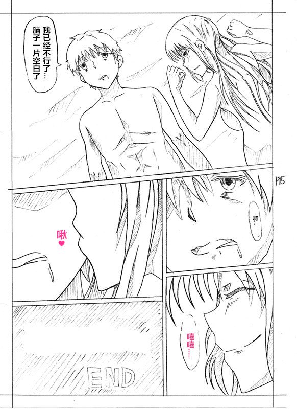女の秘密（潜水员汉化）