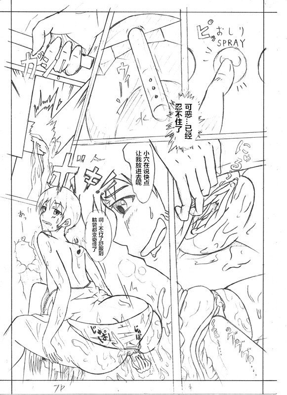 女の秘密（潜水员汉化）