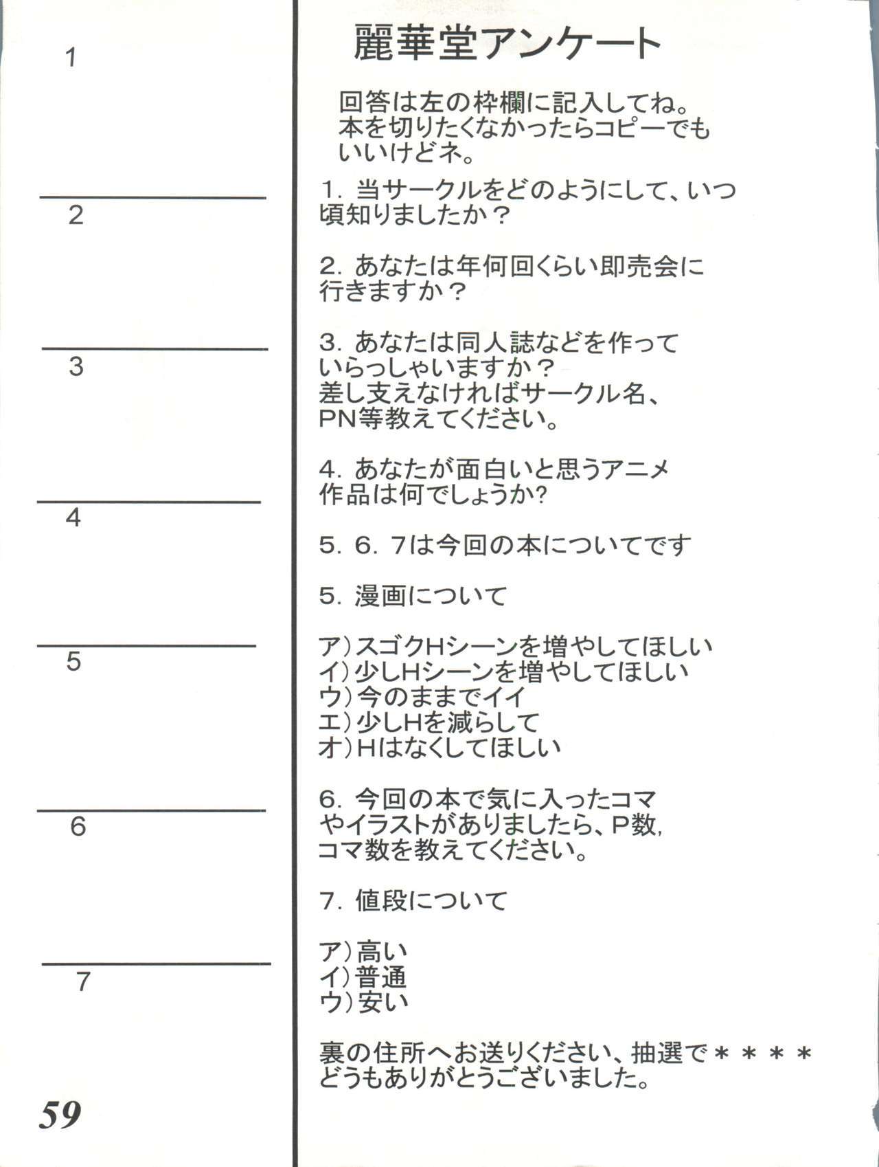 MOVA FILE 3-ひとみ！ダイヤモンド！！