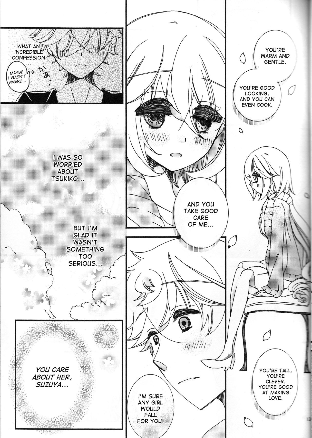 甘酸っぱい春にさくら作