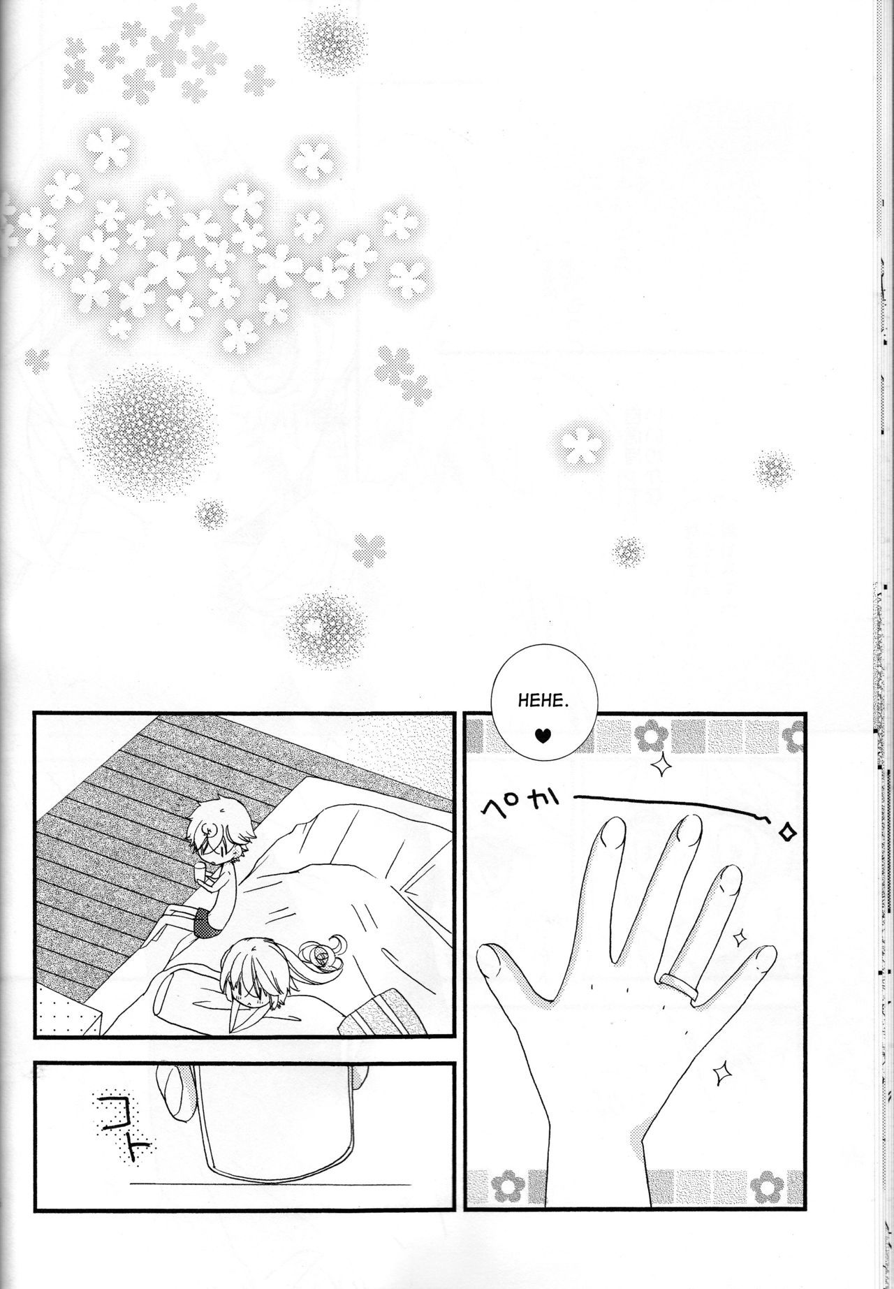 甘酸っぱい春にさくら作