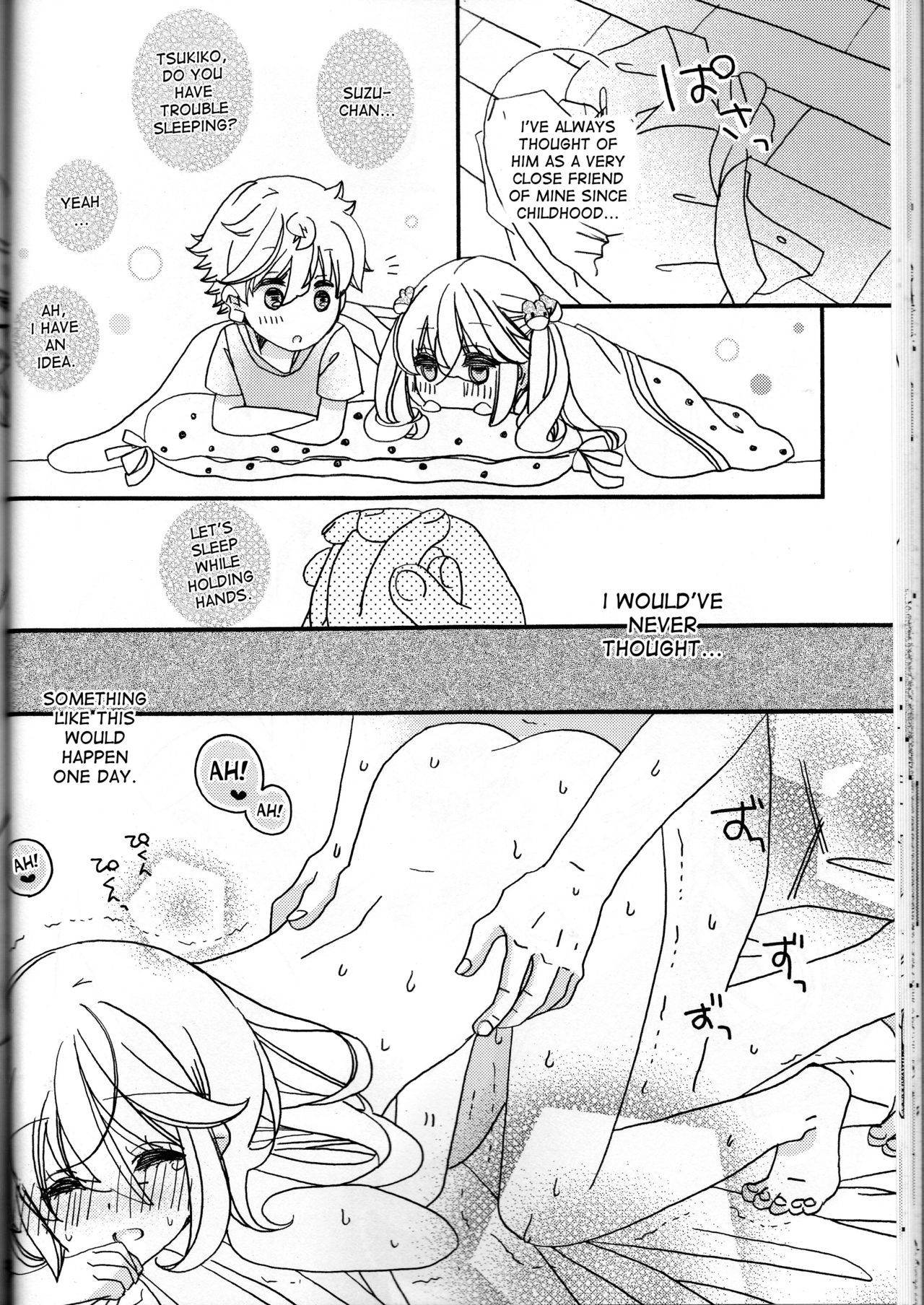 甘酸っぱい春にさくら作