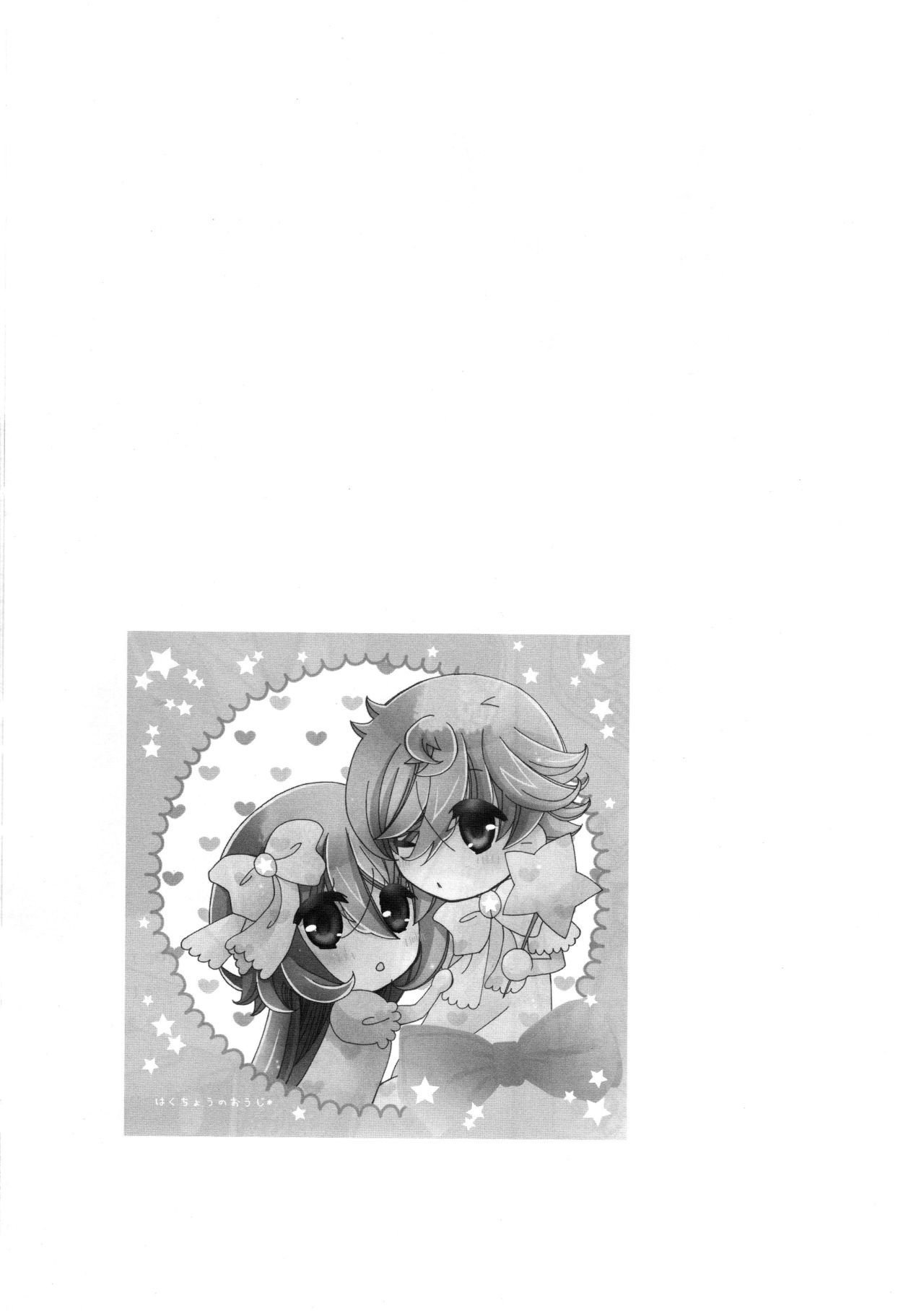 甘酸っぱい春にさくら作