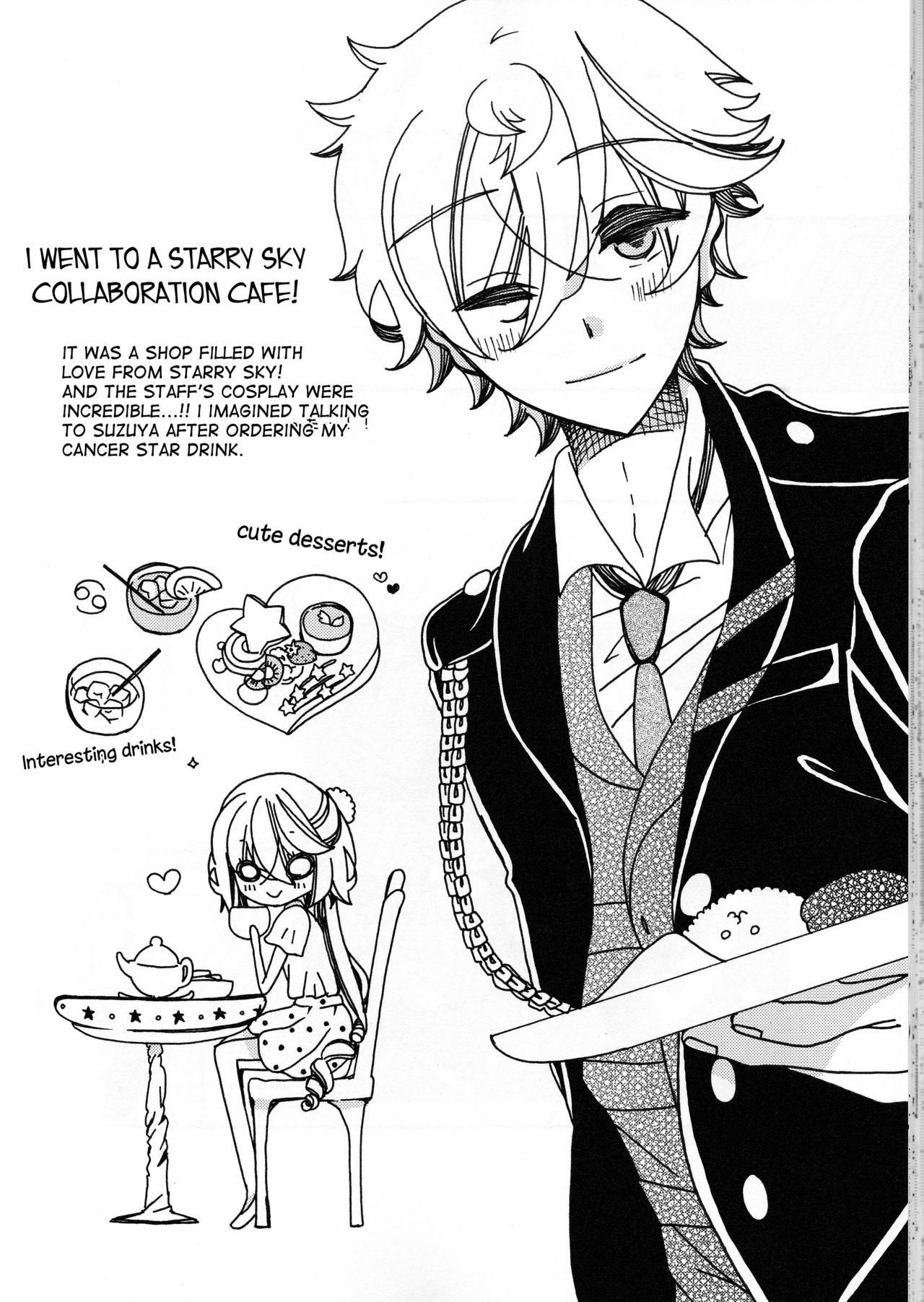 甘酸っぱい春にさくら作