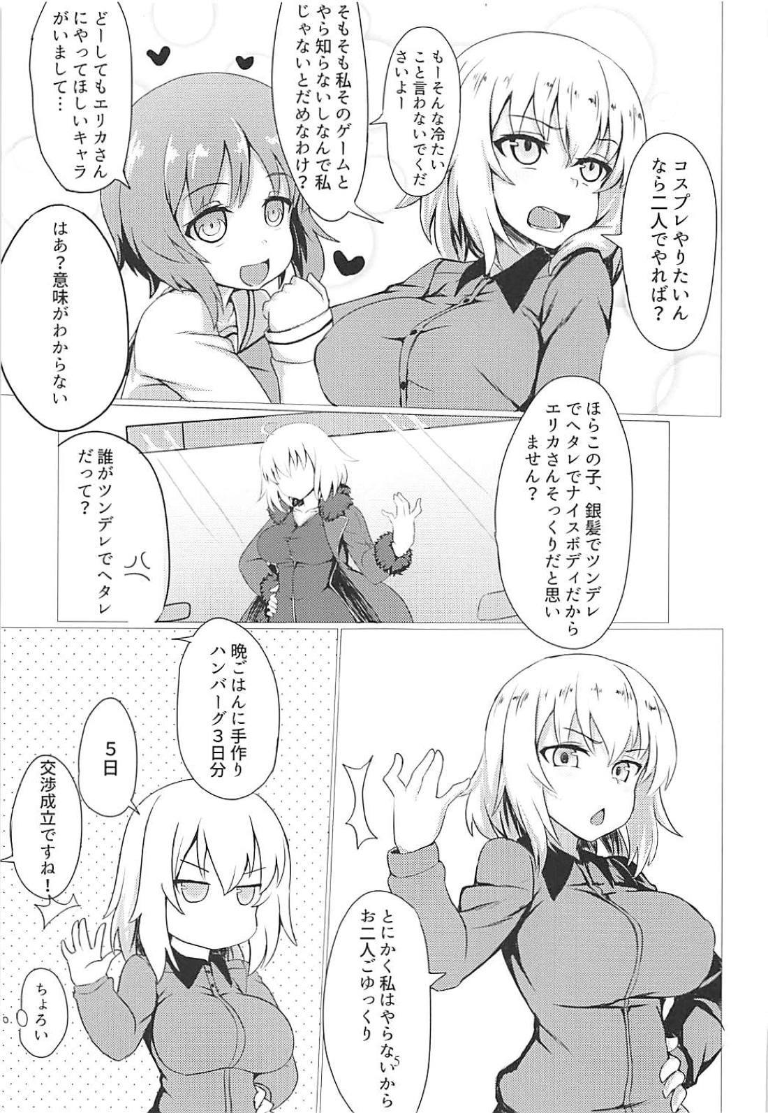 エリカデコスプレ