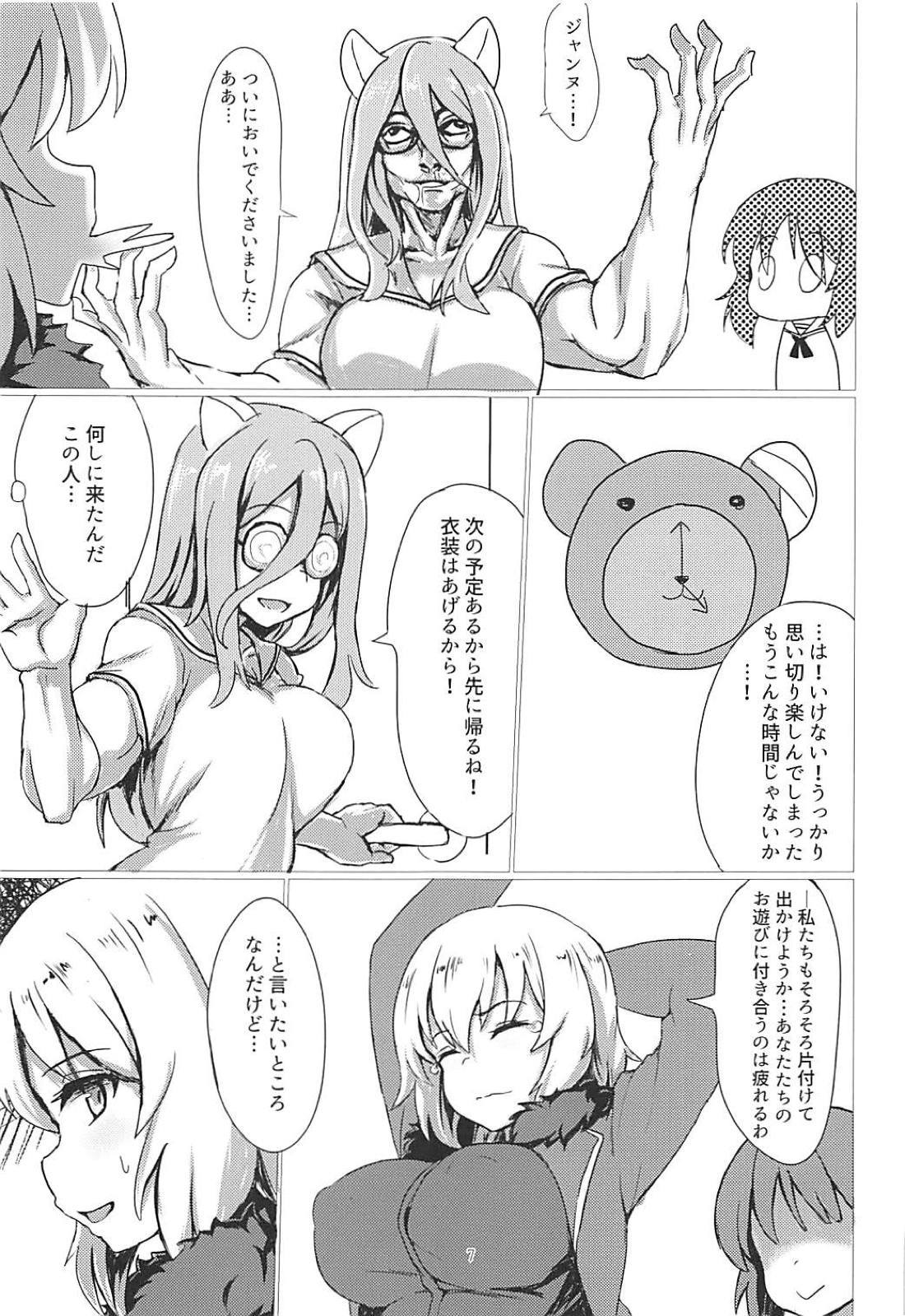 エリカデコスプレ