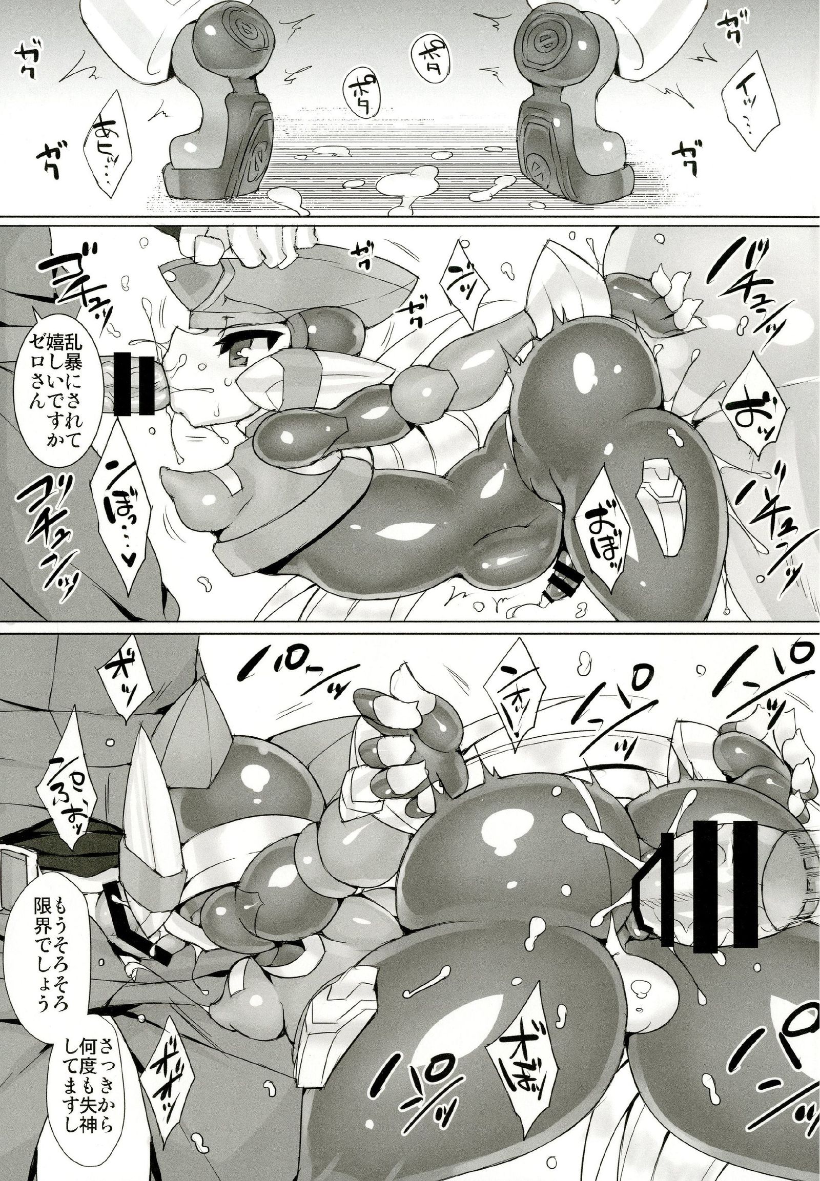 レッドヒーローは降伏しない