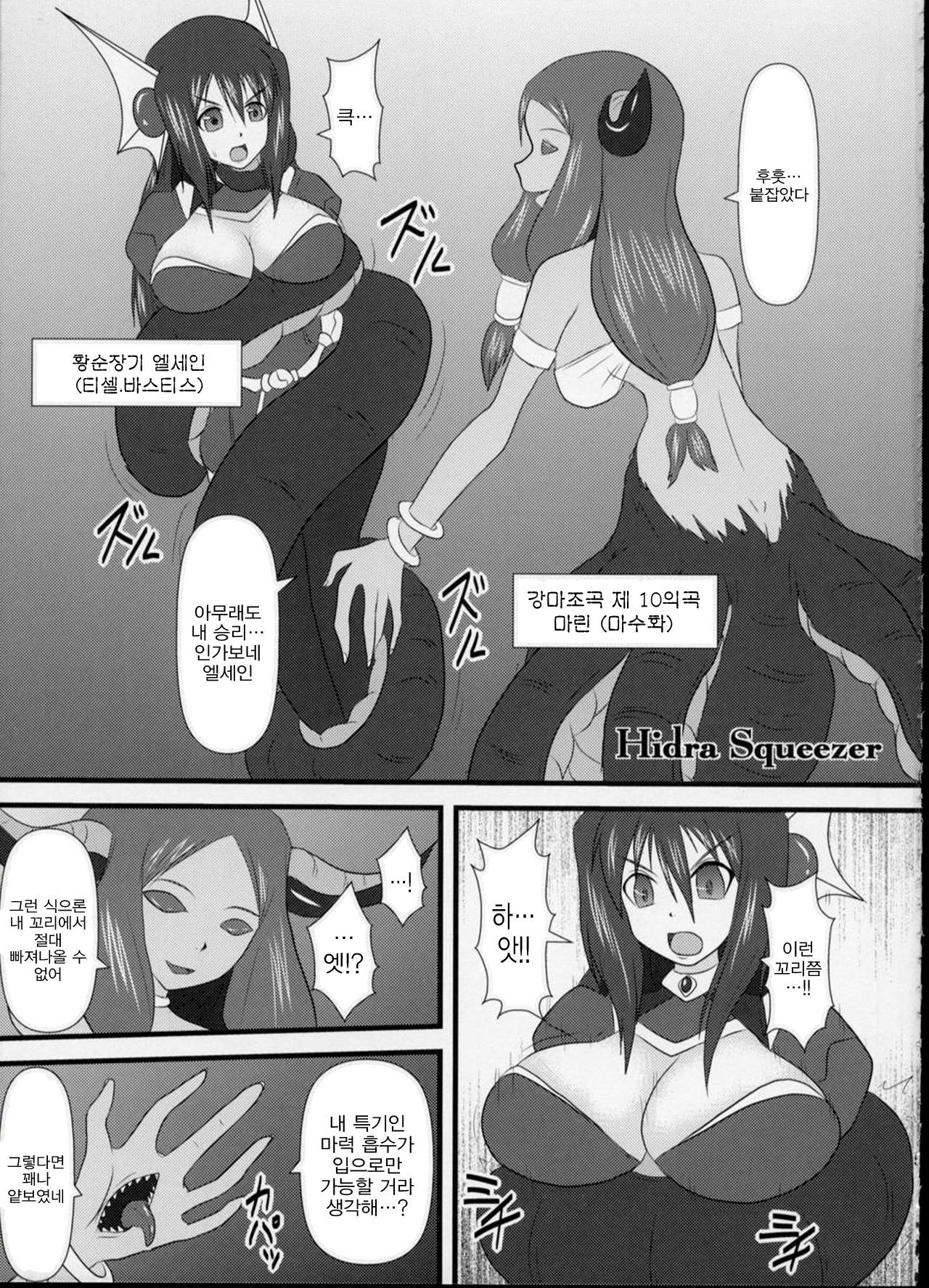 シールドナイトエルザインVol.6＆quot; Hidra Squeezer