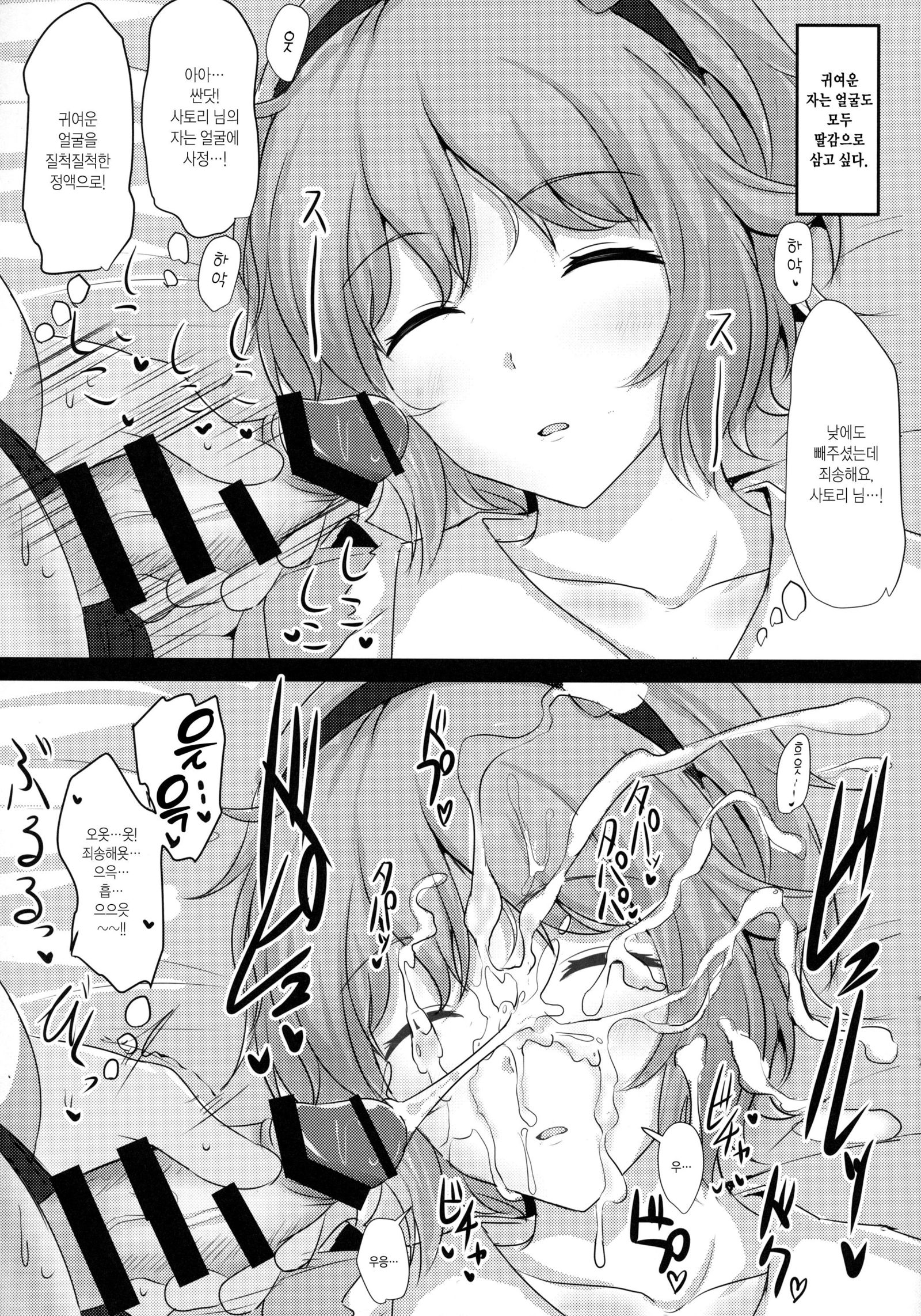 さとり様にみられたい さとり様にみられたい