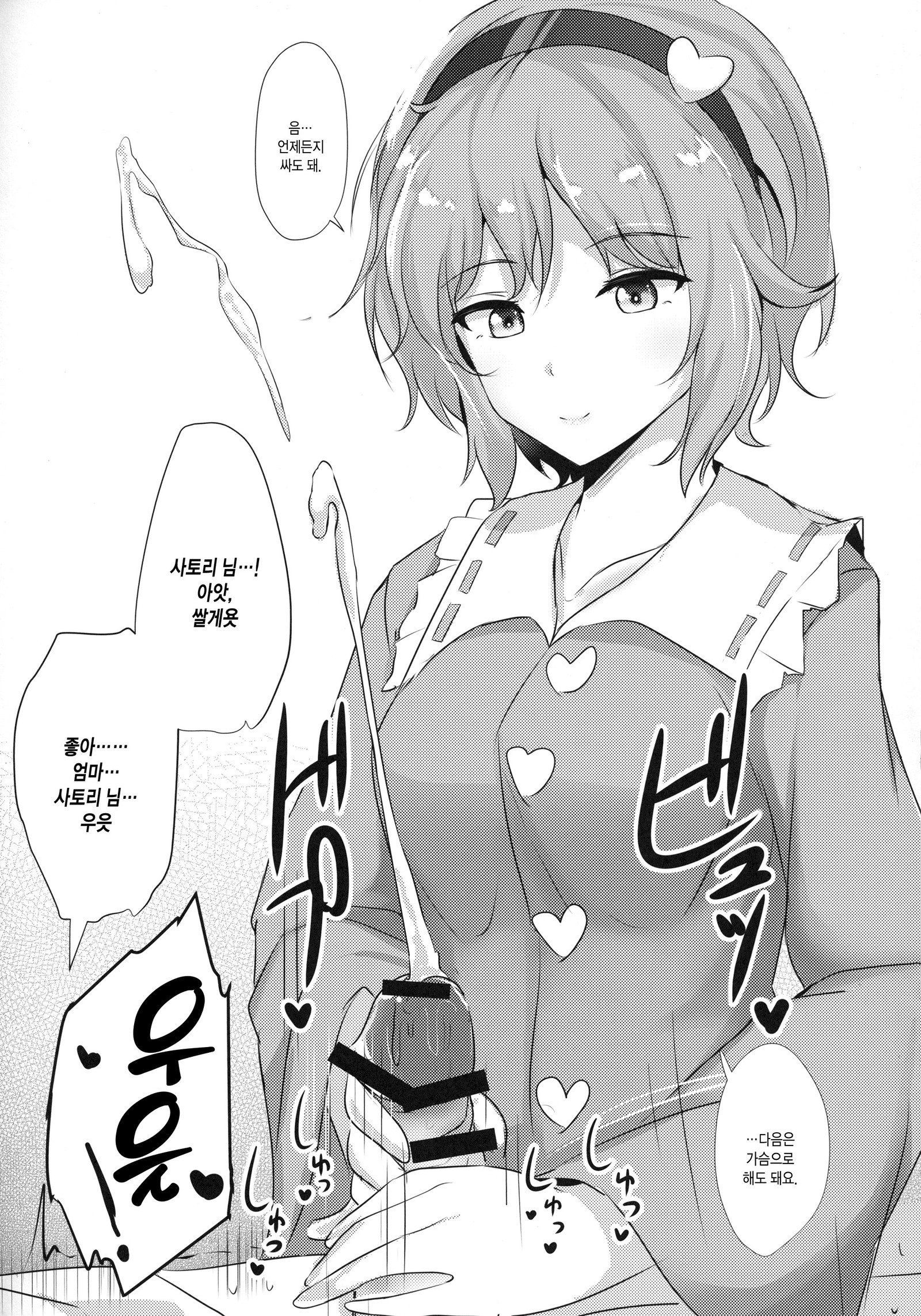 さとり様にみられたい さとり様にみられたい