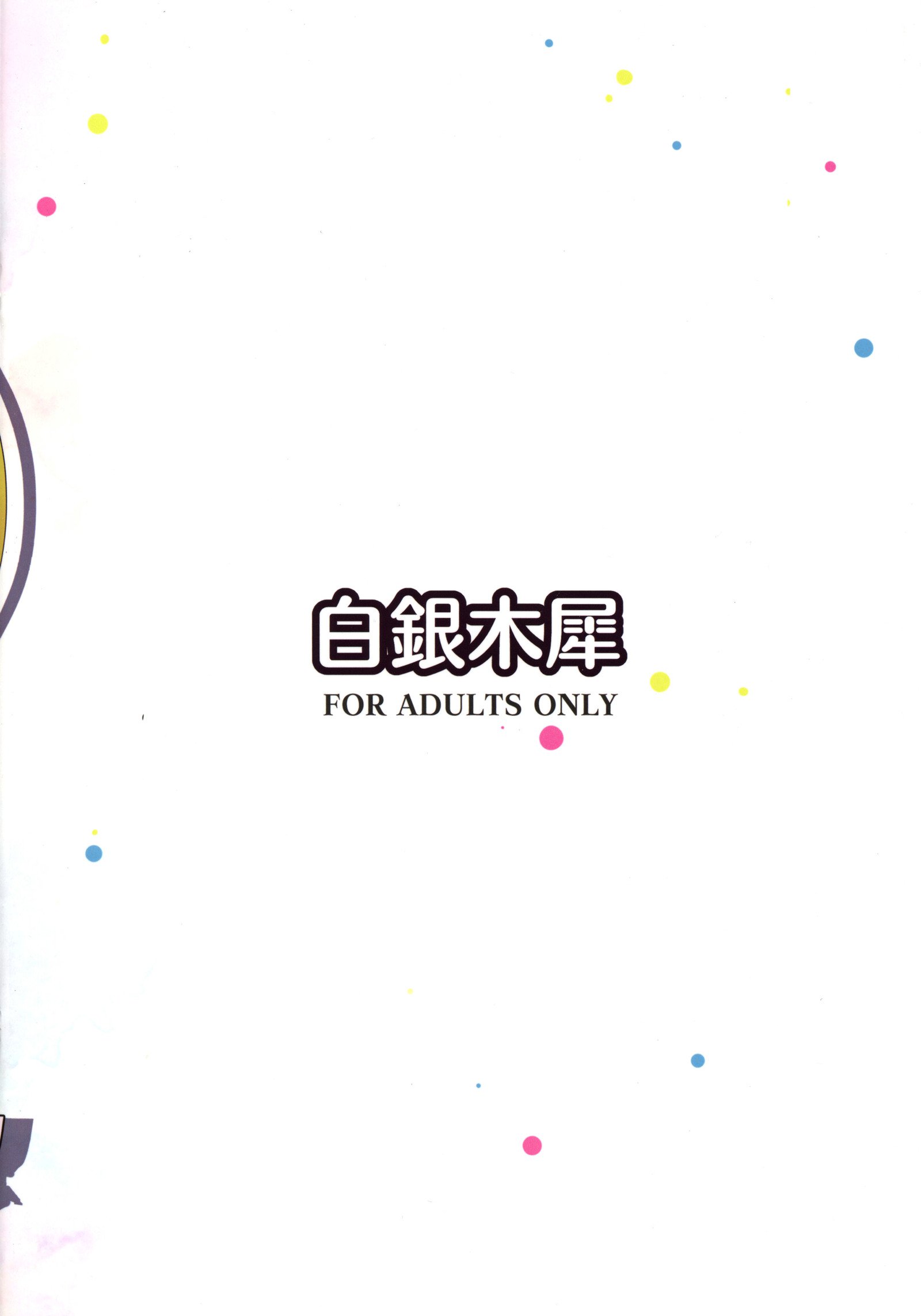 さとり様にみられたい さとり様にみられたい