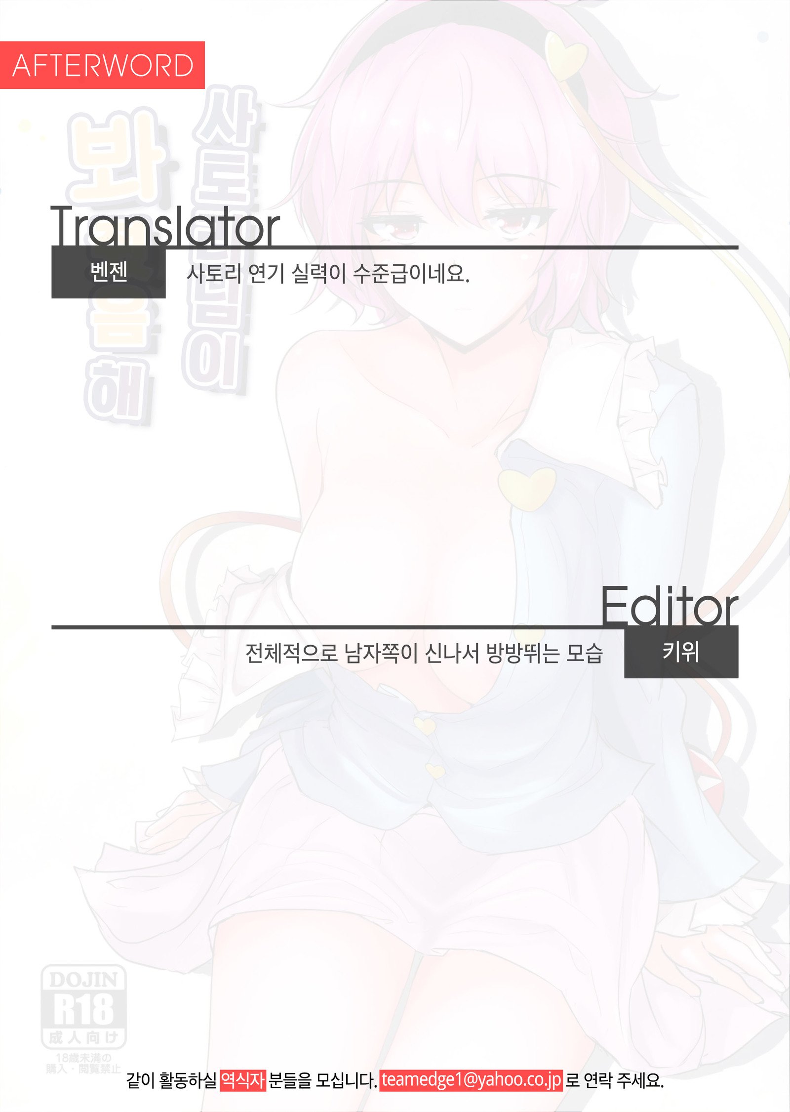 さとり様にみられたい さとり様にみられたい