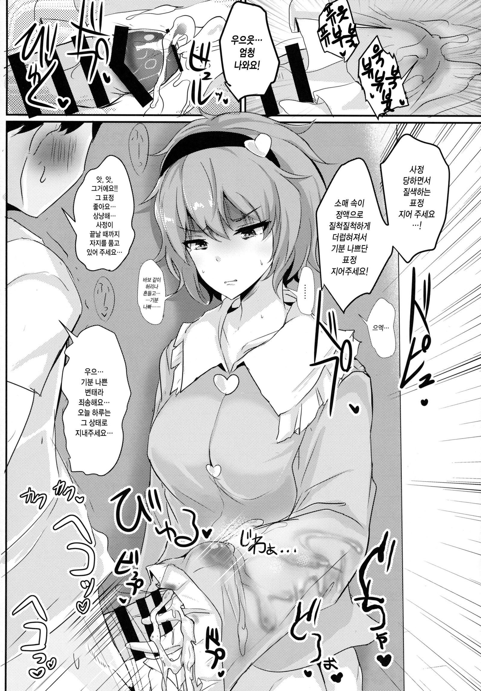 さとり様にみられたい さとり様にみられたい