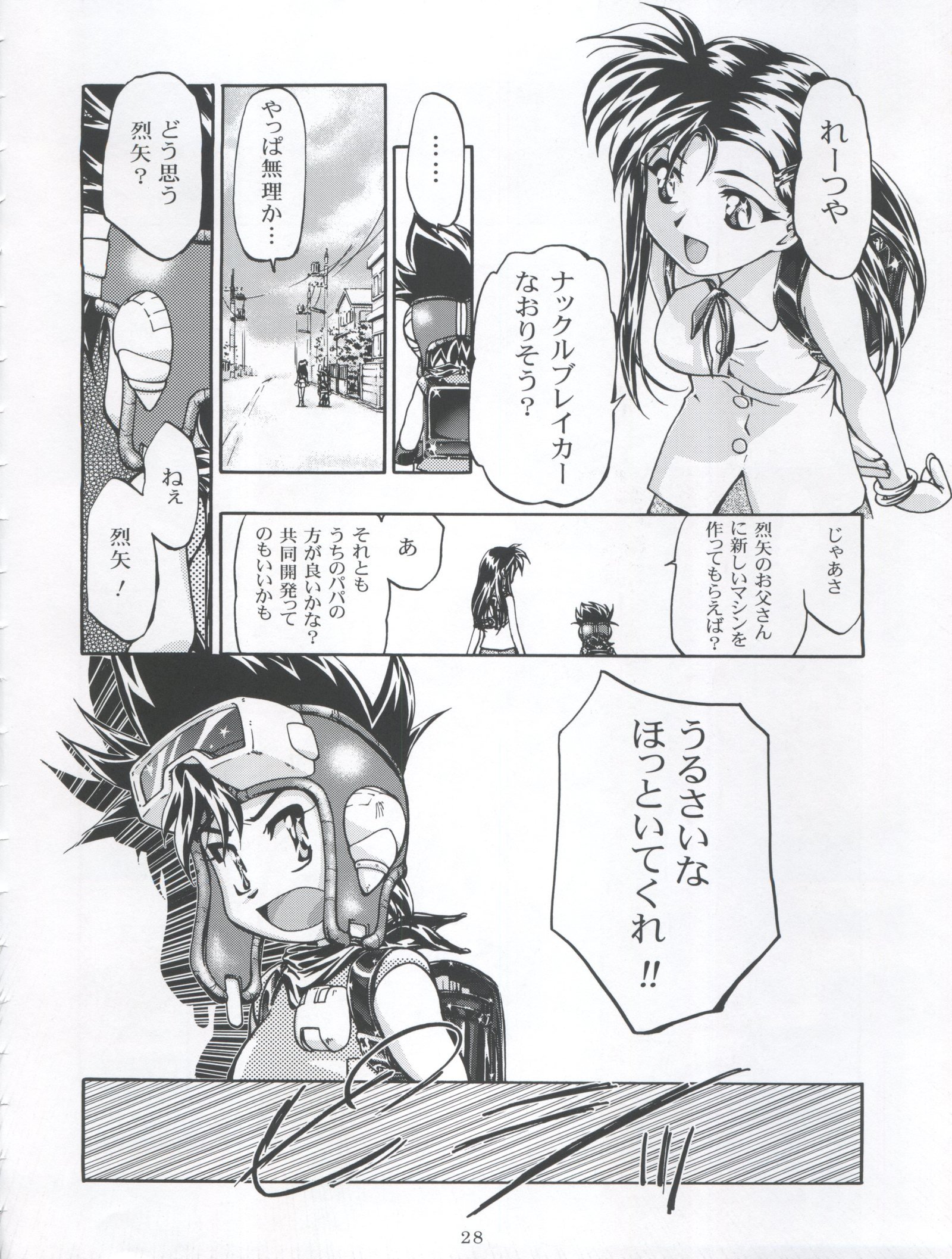 ラミックス3MAXHEATをしましょう