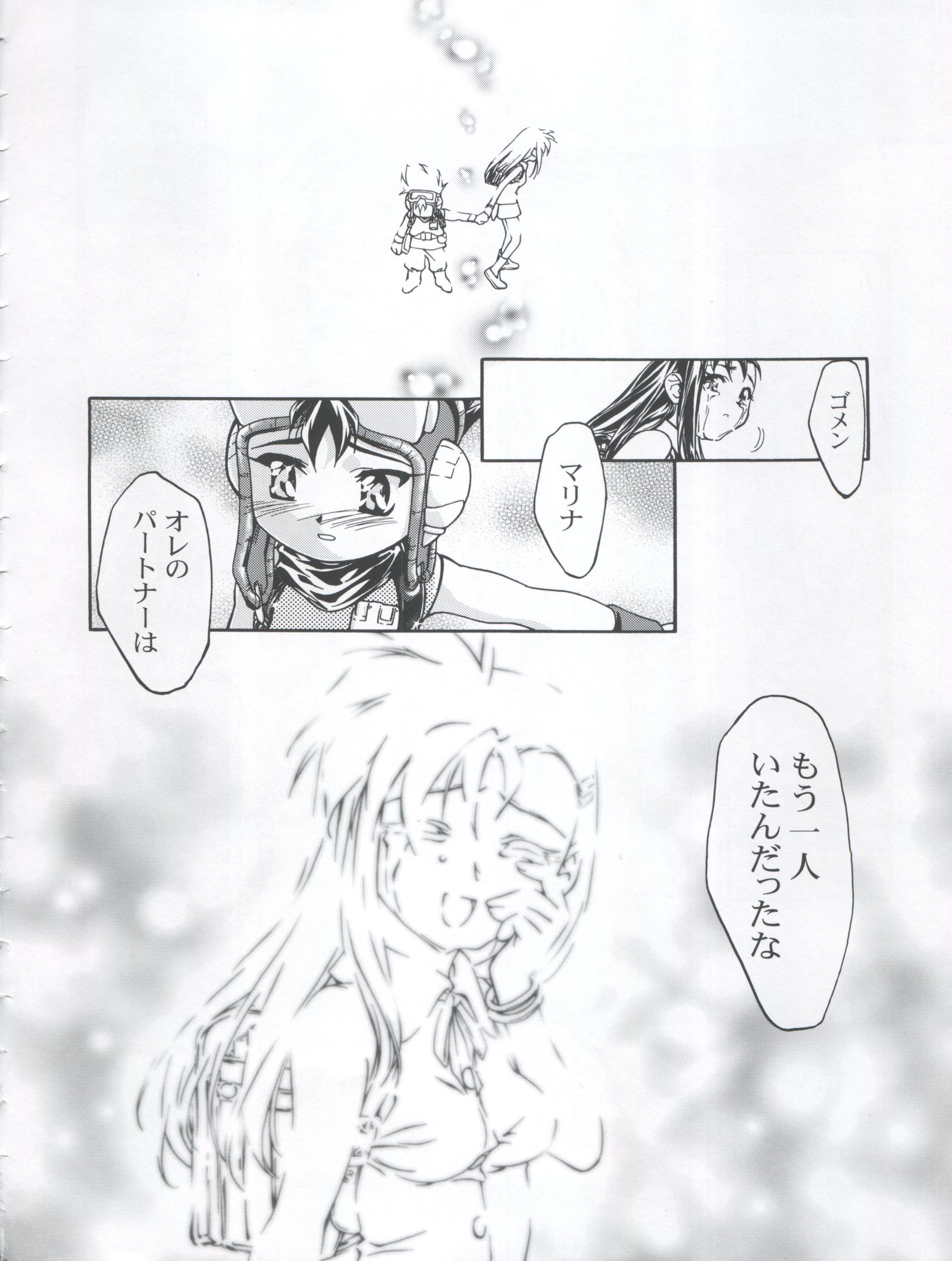 ラミックス3MAXHEATをしましょう