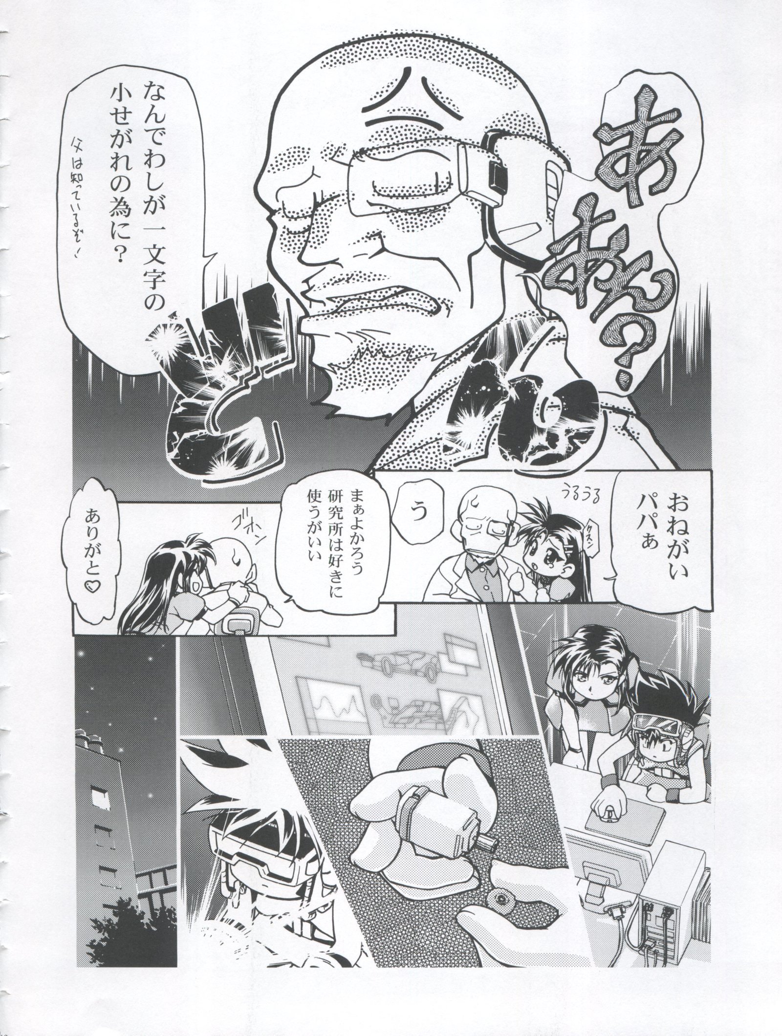 ラミックス3MAXHEATをしましょう