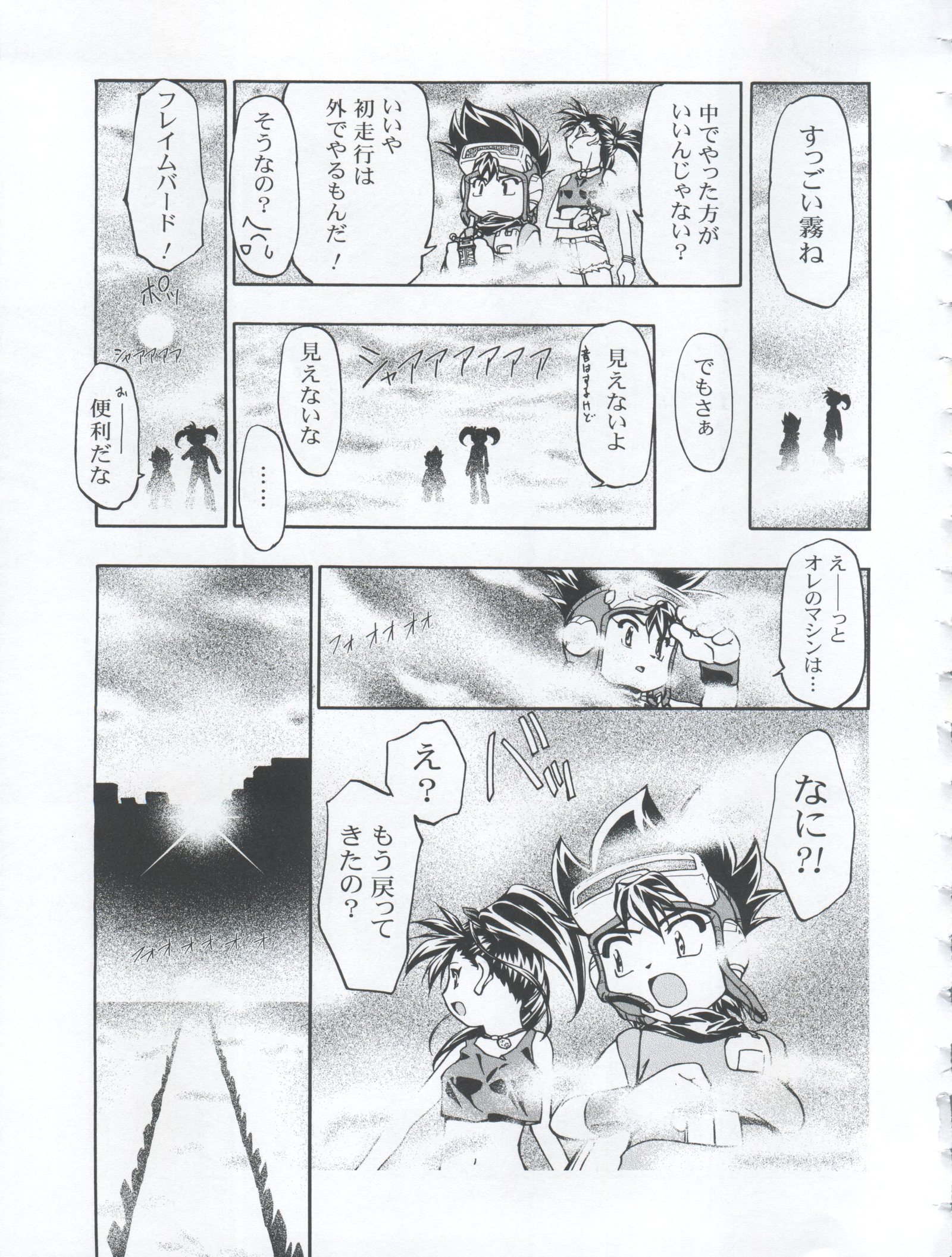 ラミックス3MAXHEATをしましょう