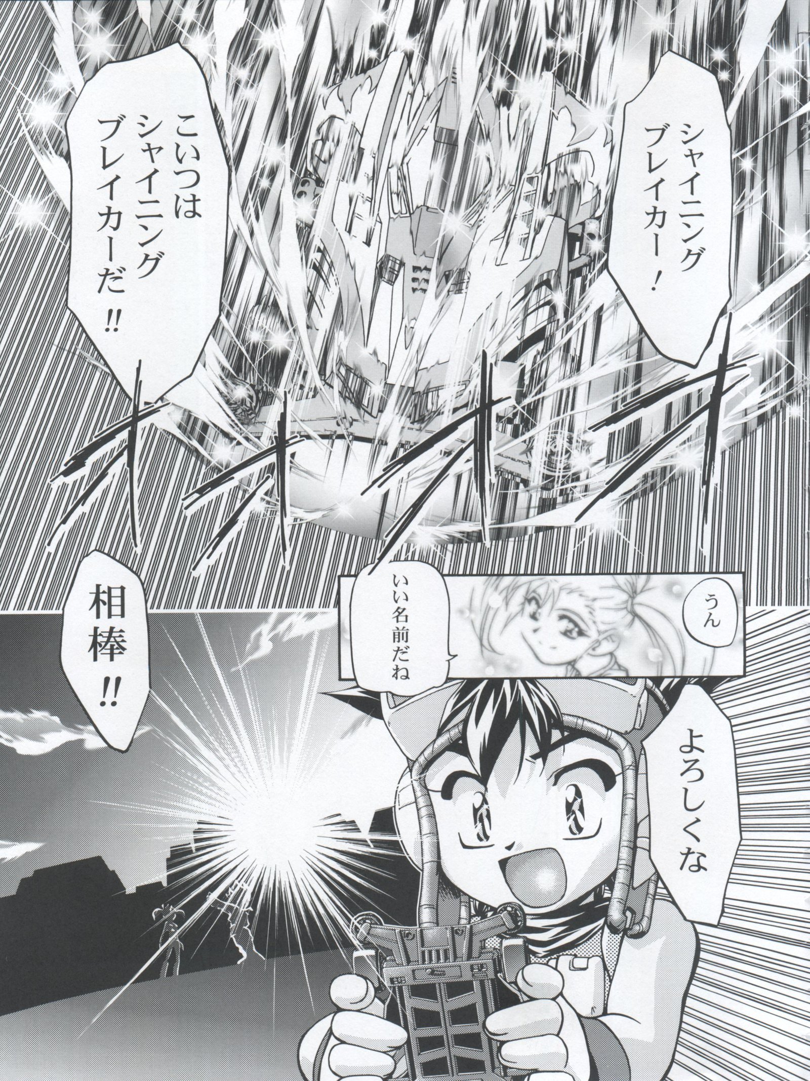 ラミックス3MAXHEATをしましょう