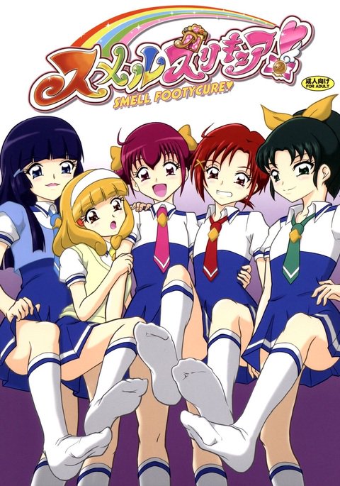 においのズリキュア|嗅覚Footycure においのズリキュア|嗅覚Footycure