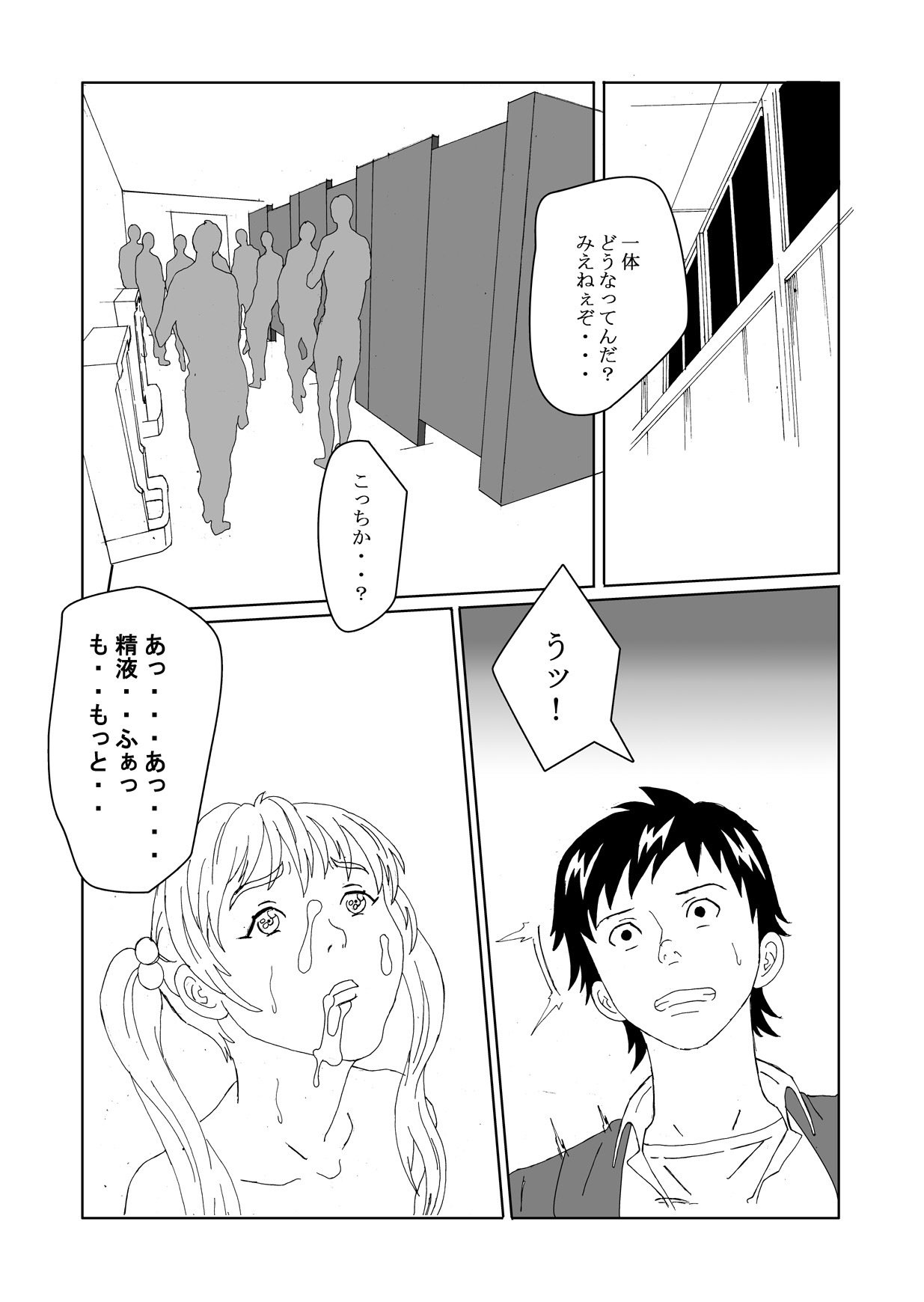 Zupo-ジェンダーチェンジクラブのZupo