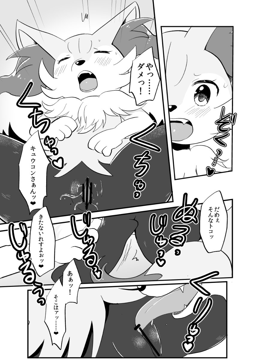 キミのオモカゲ