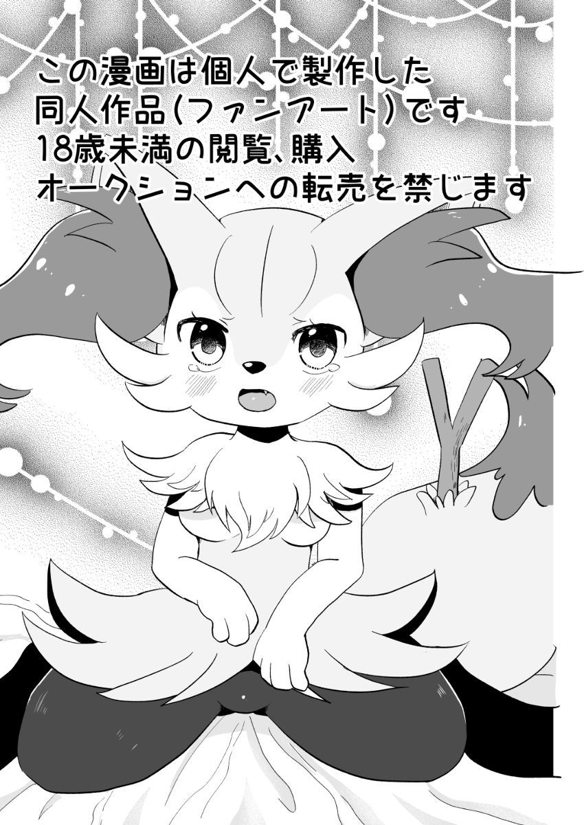 キミのオモカゲ