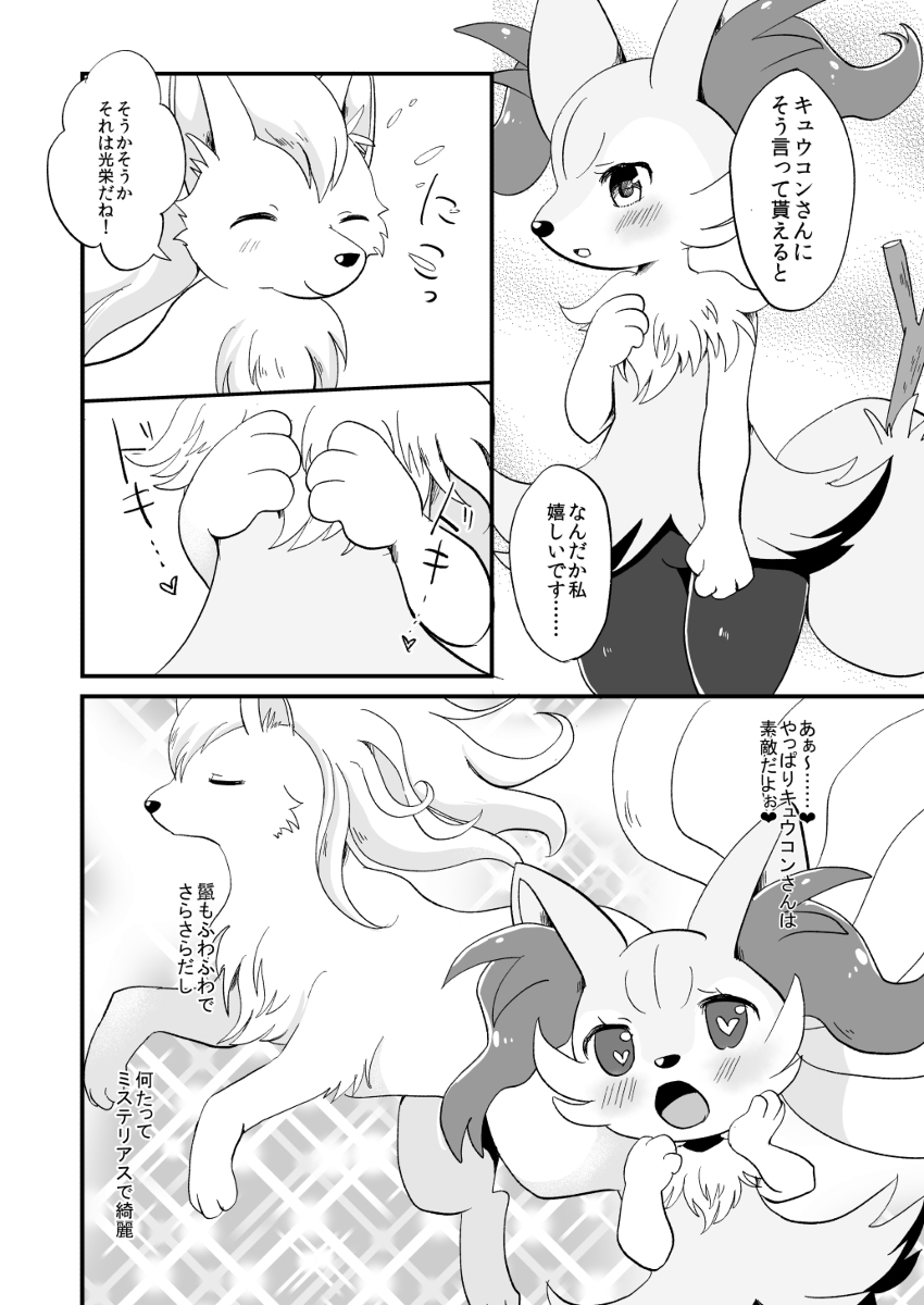キミのオモカゲ