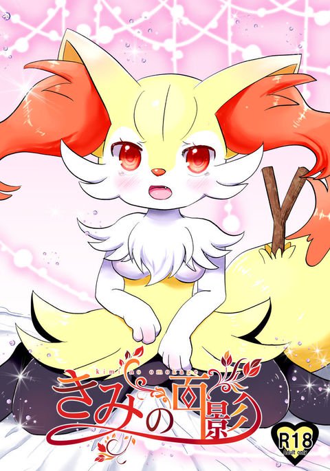 キミのオモカゲ キミのオモカゲ