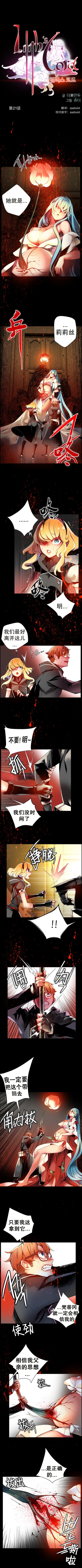 リリスのコード|莉莉丝的脐带Ch.1-45