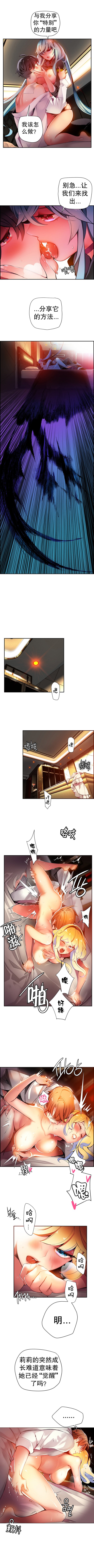 リリスのコード|莉莉丝的脐带Ch.1-45