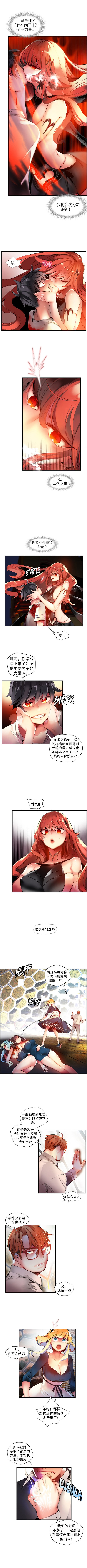 リリスのコード|莉莉丝的脐带Ch.1-45
