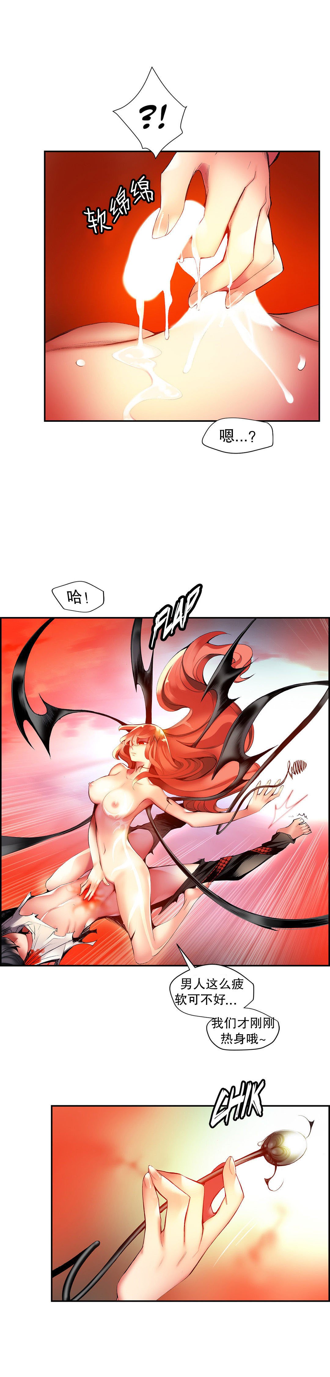リリスのコード|莉莉丝的脐带Ch.1-45
