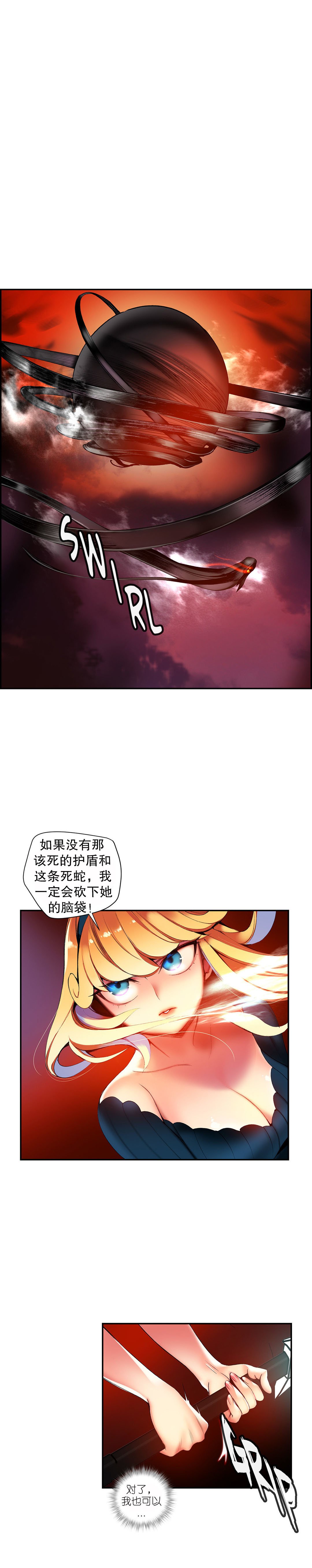 リリスのコード|莉莉丝的脐带Ch.1-45