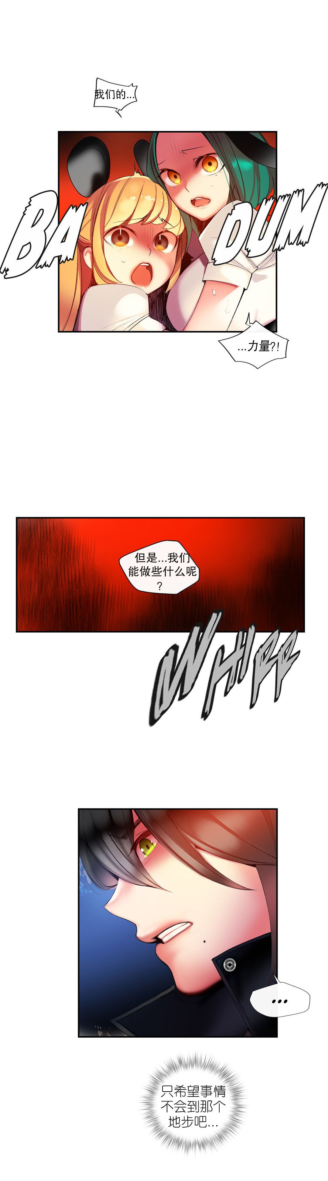 リリスのコード|莉莉丝的脐带Ch.1-45