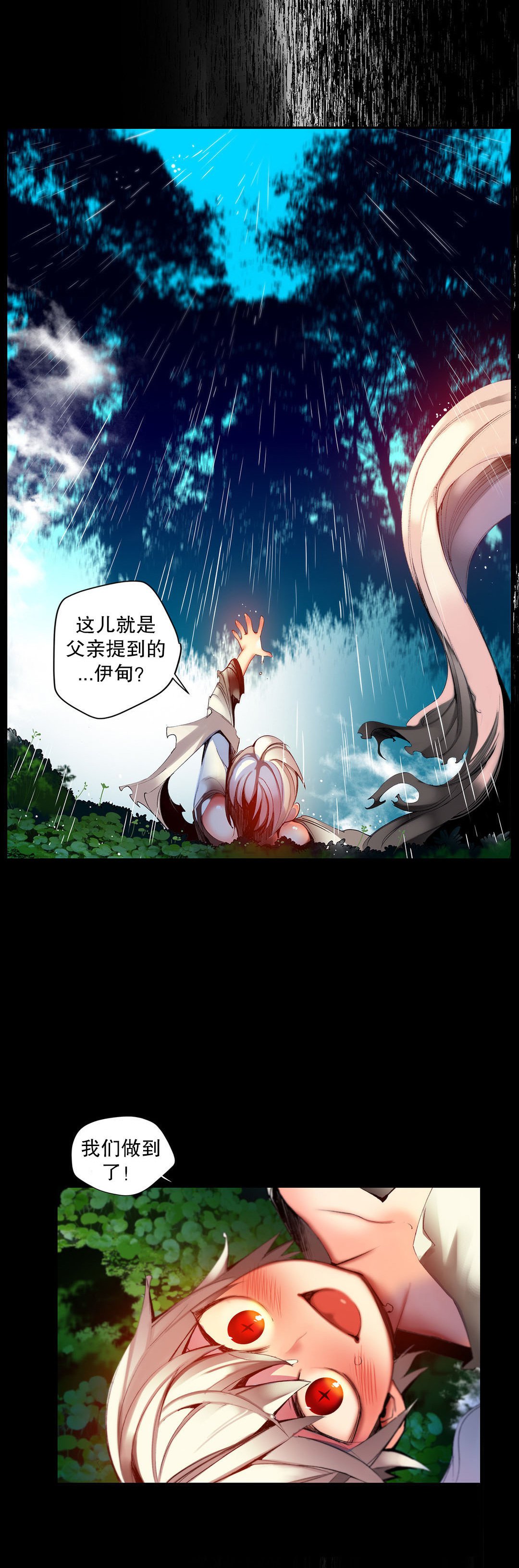 リリスのコード|莉莉丝的脐带Ch.1-45