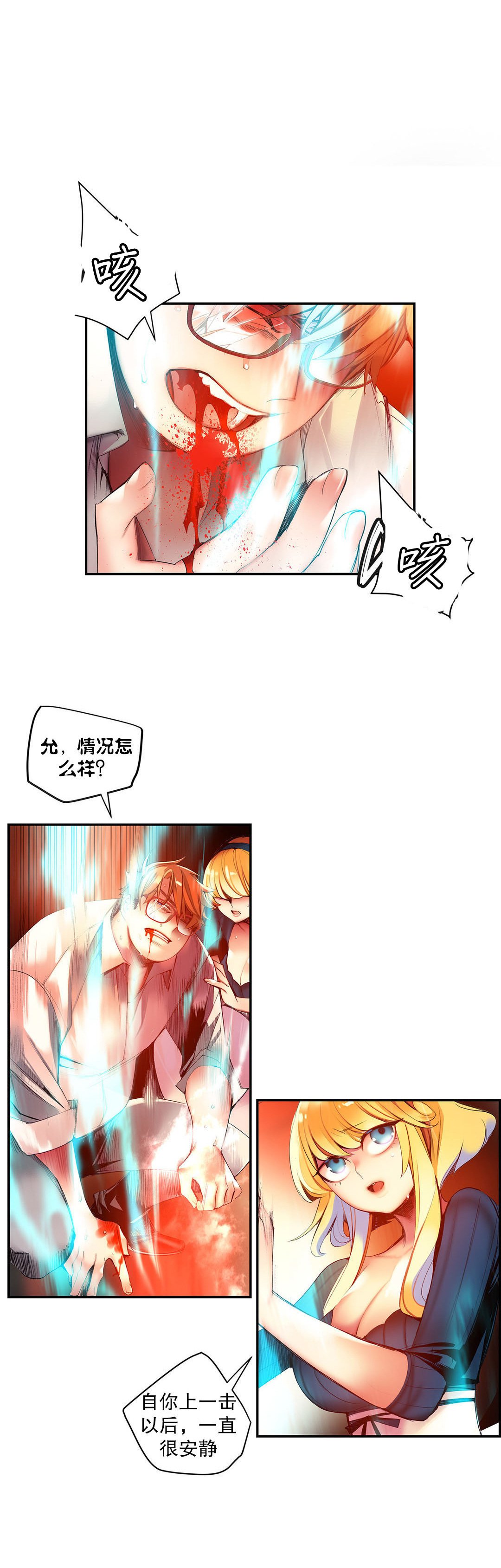 リリスのコード|莉莉丝的脐带Ch.1-45