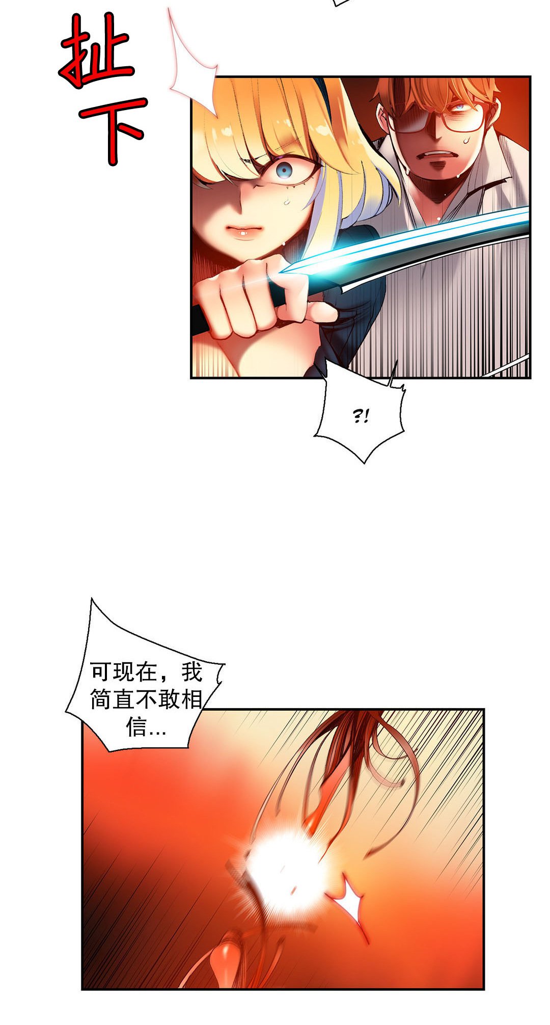 リリスのコード|莉莉丝的脐带Ch.1-45