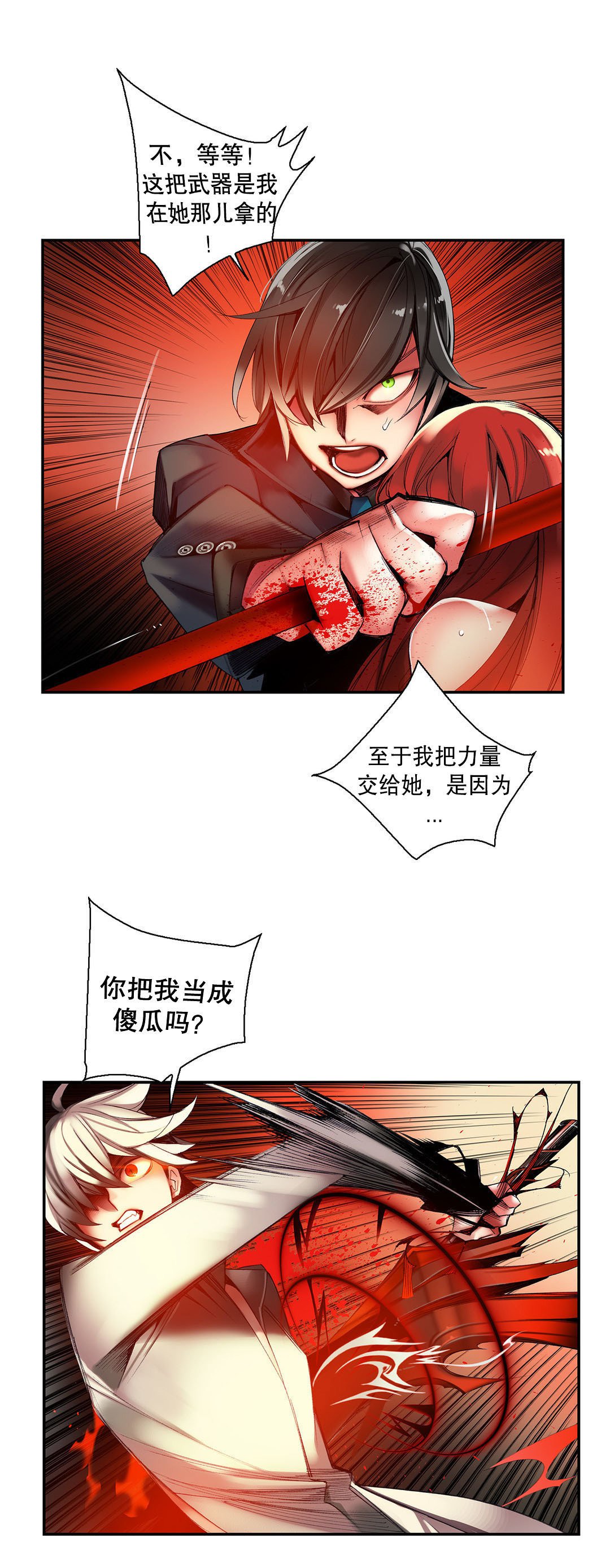 リリスのコード|莉莉丝的脐带Ch.1-45