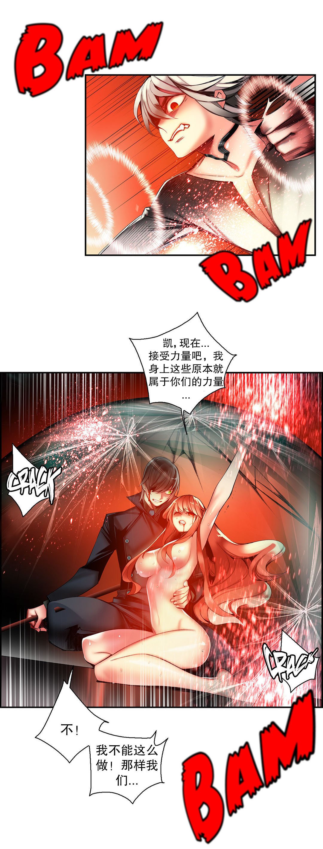 リリスのコード|莉莉丝的脐带Ch.1-45
