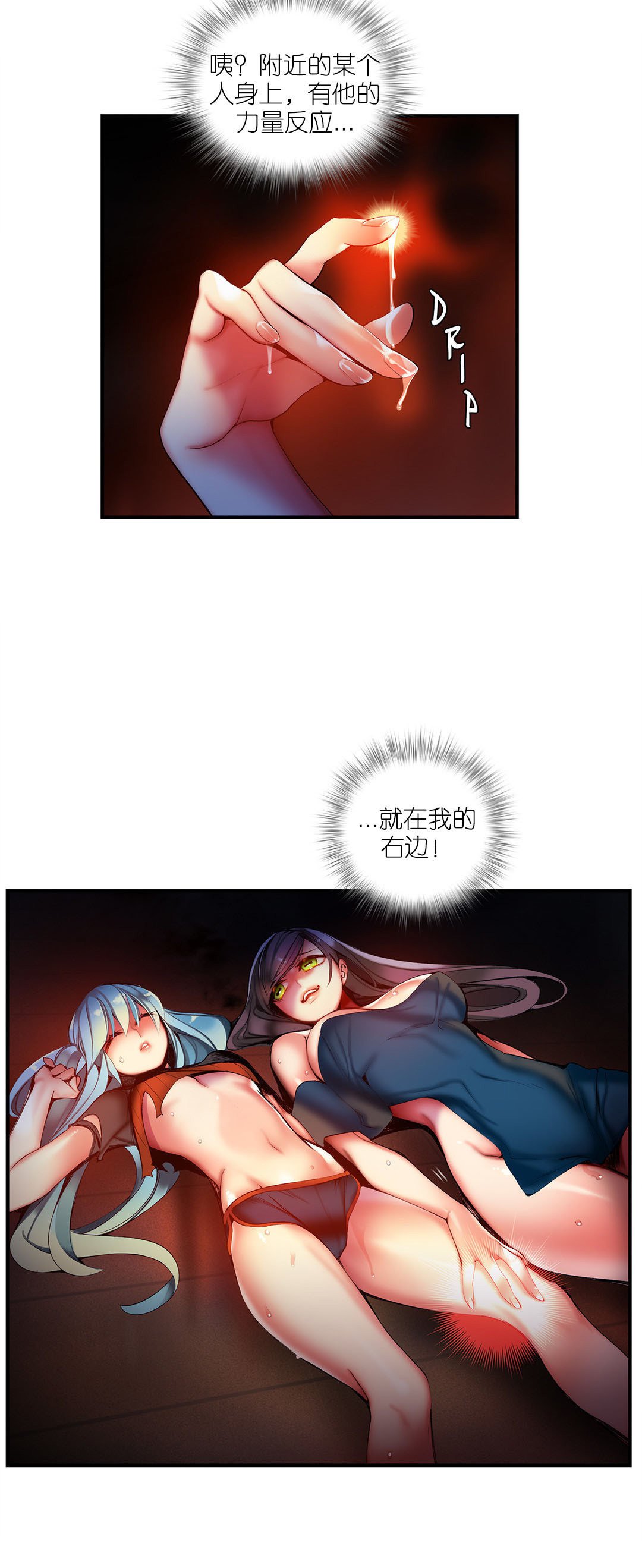 リリスのコード|莉莉丝的脐带Ch.1-45
