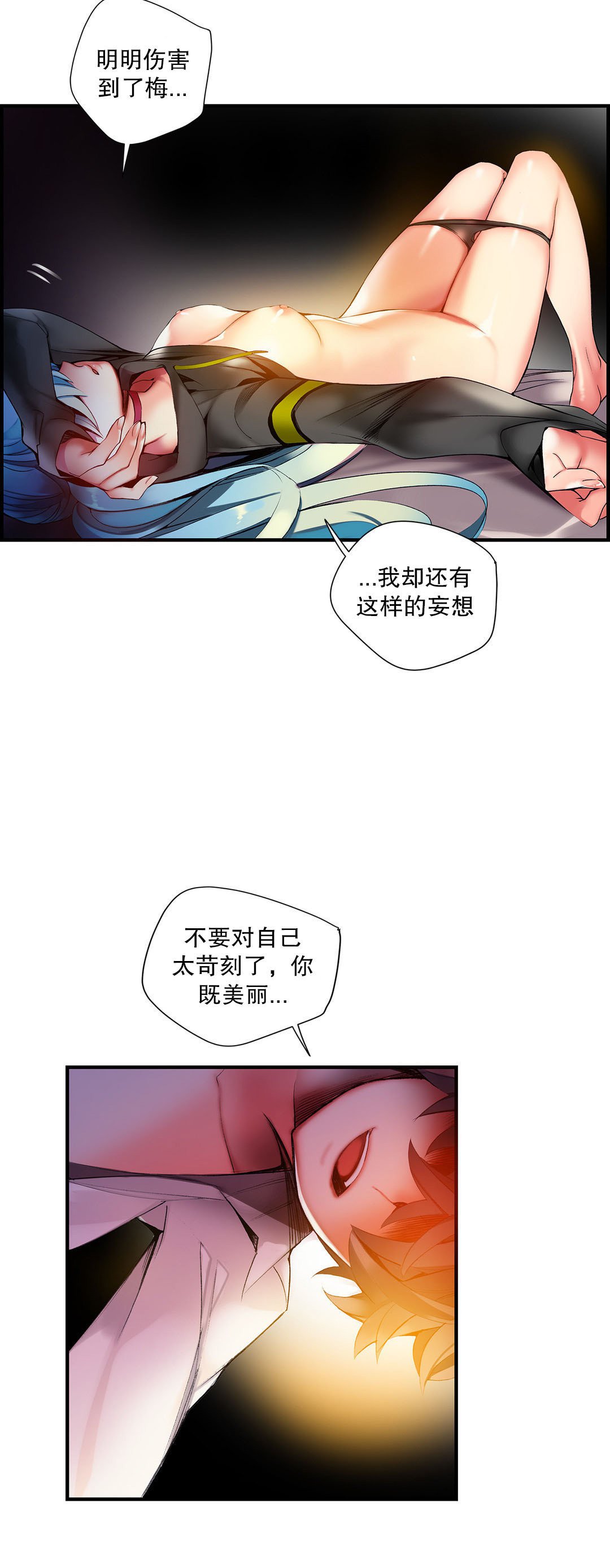 リリスのコード|莉莉丝的脐带Ch.1-45