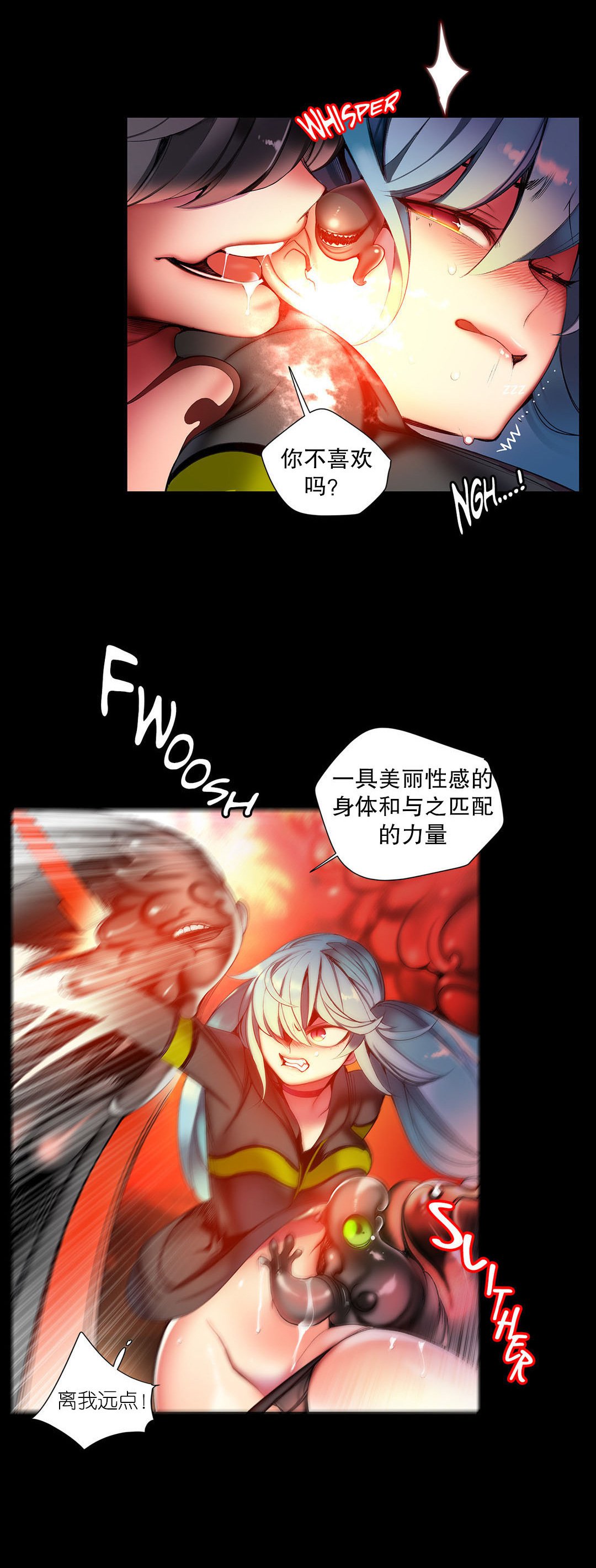リリスのコード|莉莉丝的脐带Ch.1-45