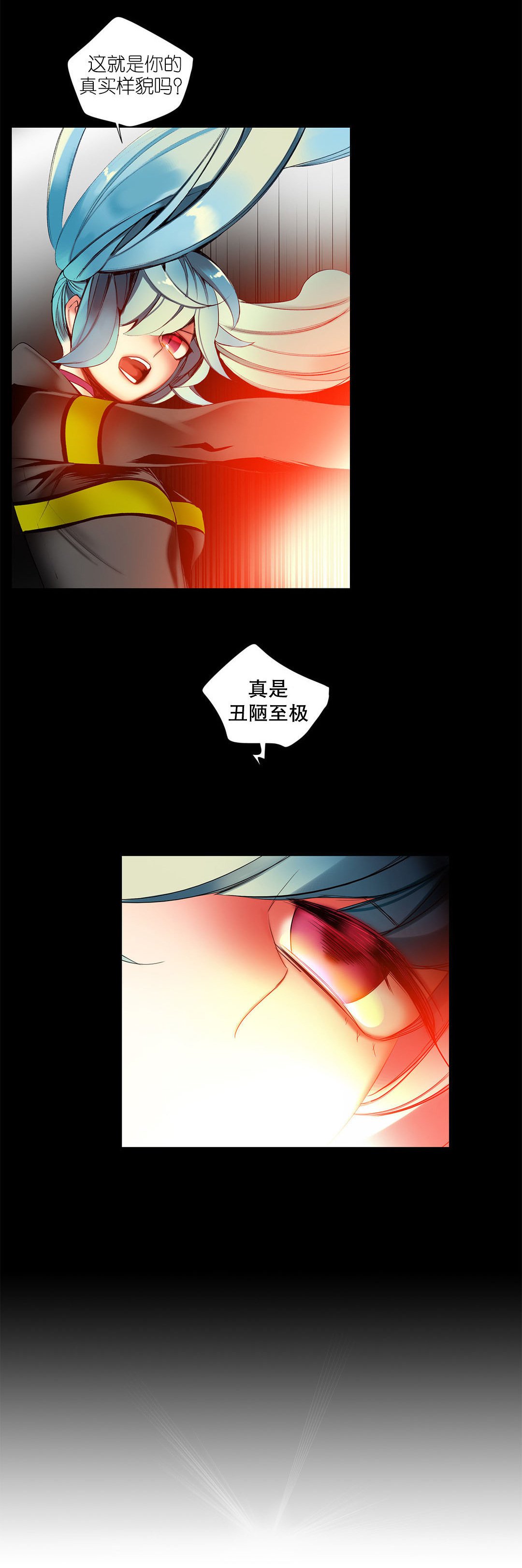 リリスのコード|莉莉丝的脐带Ch.1-45
