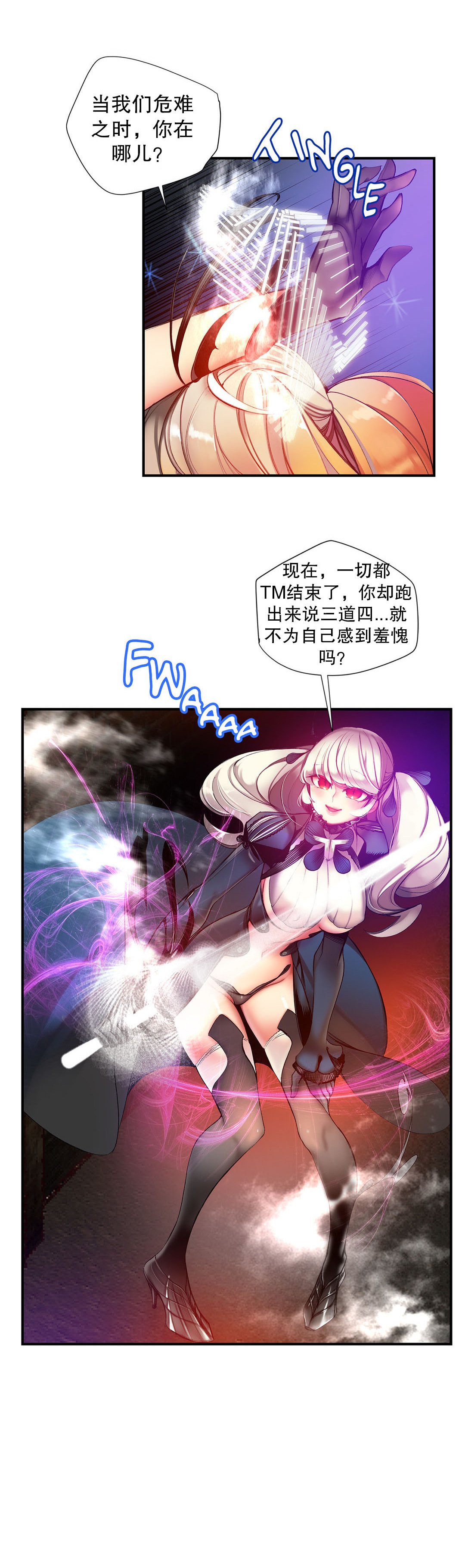 リリスのコード|莉莉丝的脐带Ch.1-45