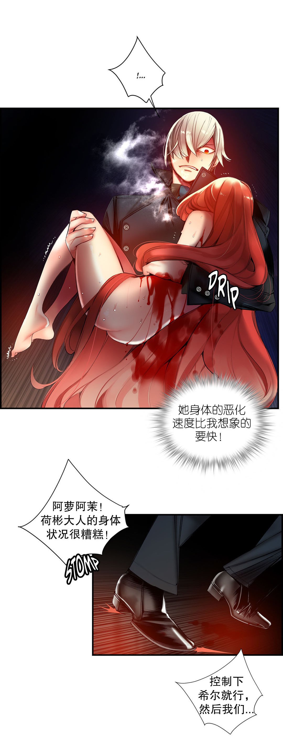 リリスのコード|莉莉丝的脐带Ch.1-45