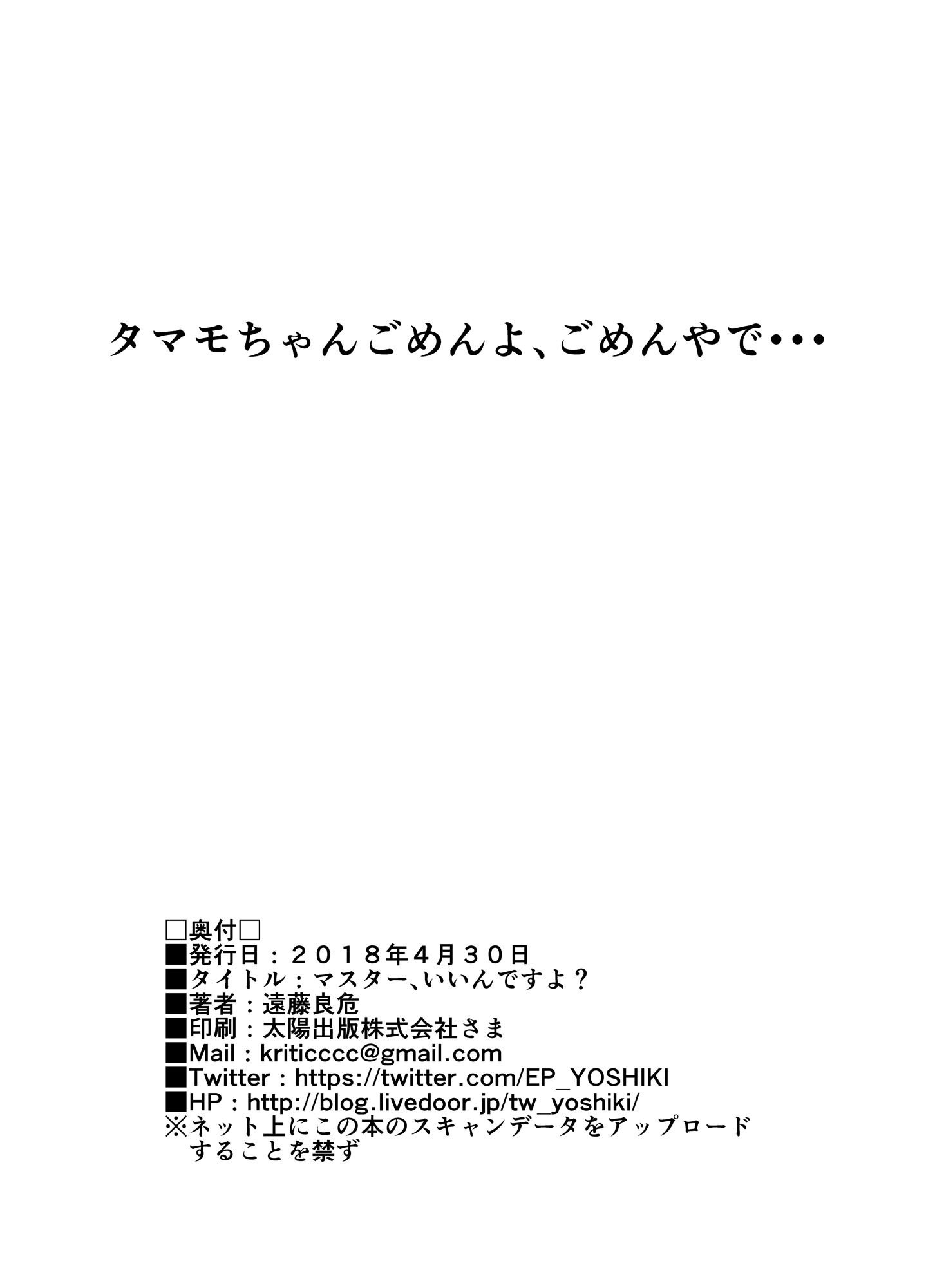 マスター、いいんですよ？ | 마스타괜찮다구요？