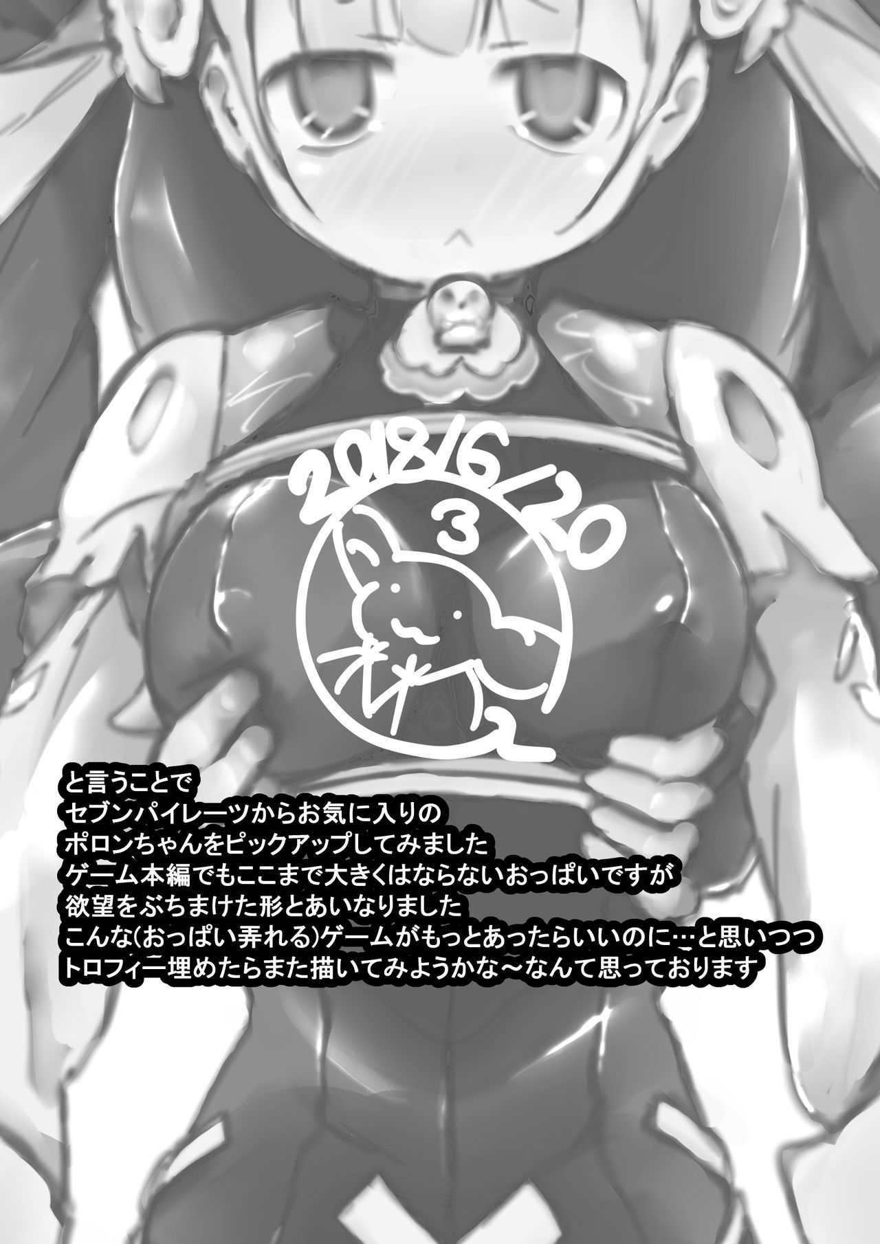 げんとつポロンちゃん